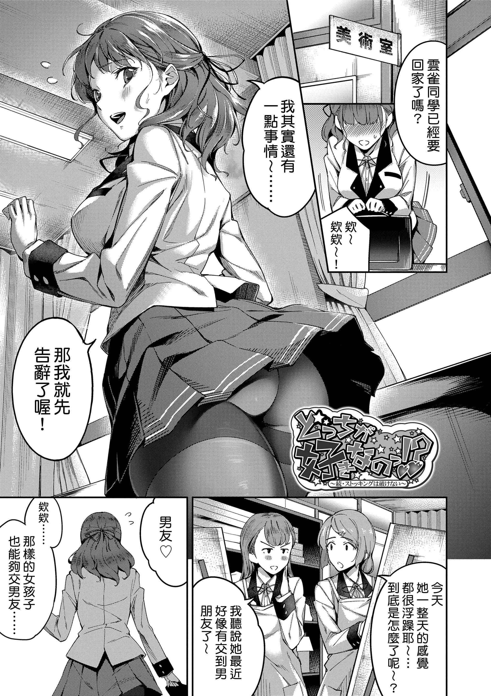 [日本漫画] 没有爱但可以发生性关系！ 单本,强奸,女学生#[216P]-23