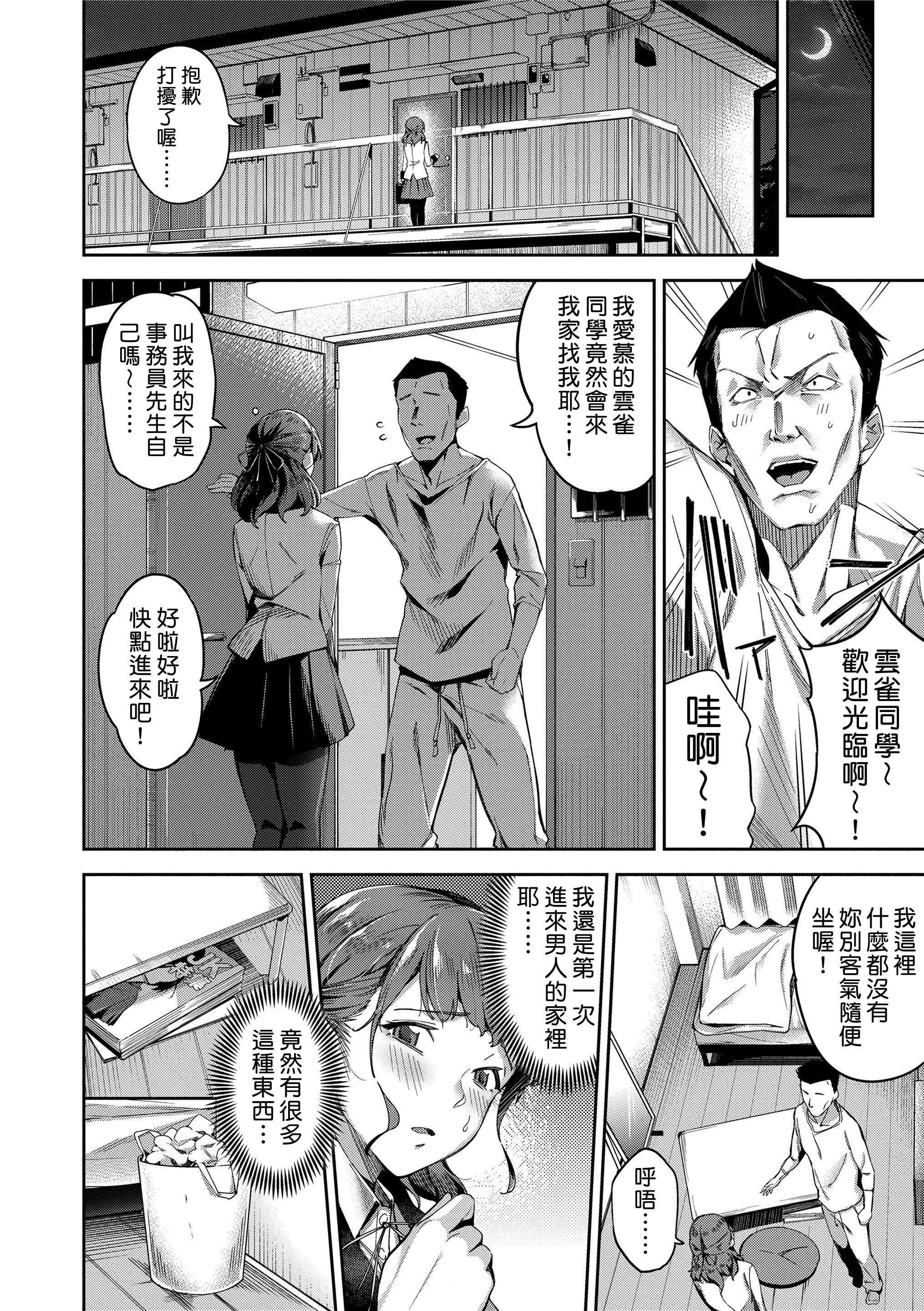 [日本漫画] 没有爱但可以发生性关系！ 单本,强奸,女学生#[216P]-24