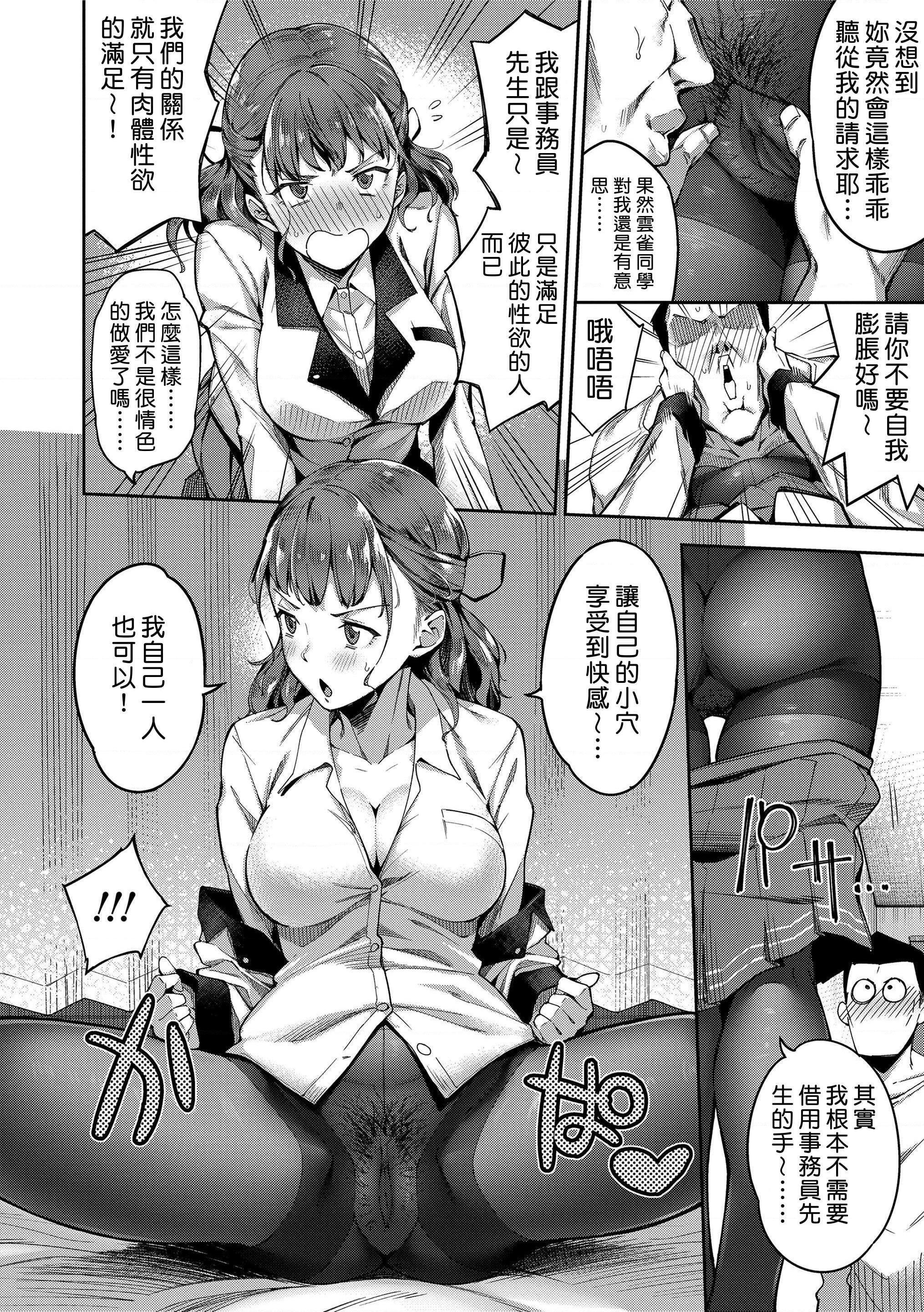 [日本漫画] 没有爱但可以发生性关系！ 单本,强奸,女学生#[216P]-26