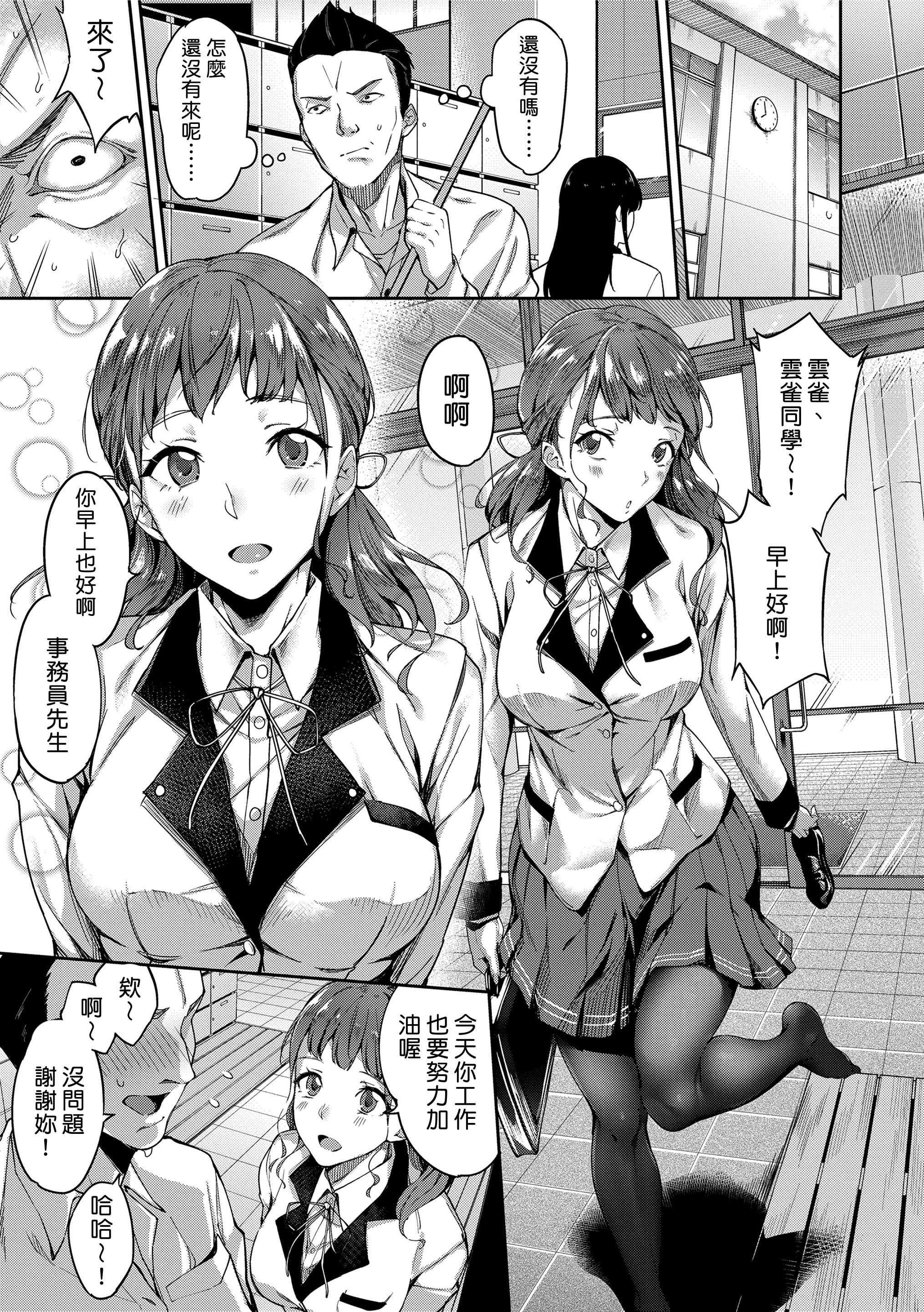 [日本漫画] 没有爱但可以发生性关系！ 单本,强奸,女学生#[216P]-3
