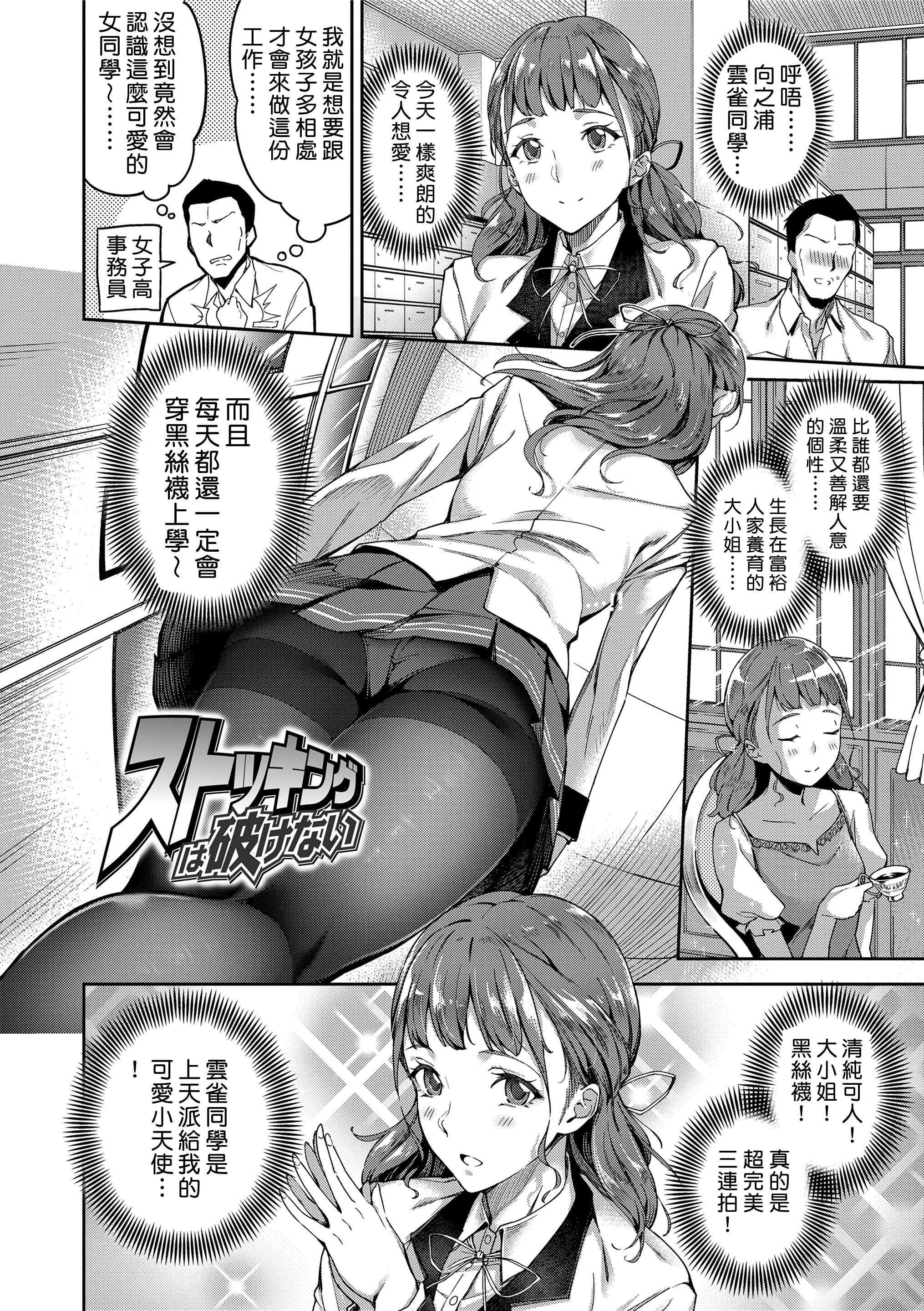 [日本漫画] 没有爱但可以发生性关系！ 单本,强奸,女学生#[216P]-4