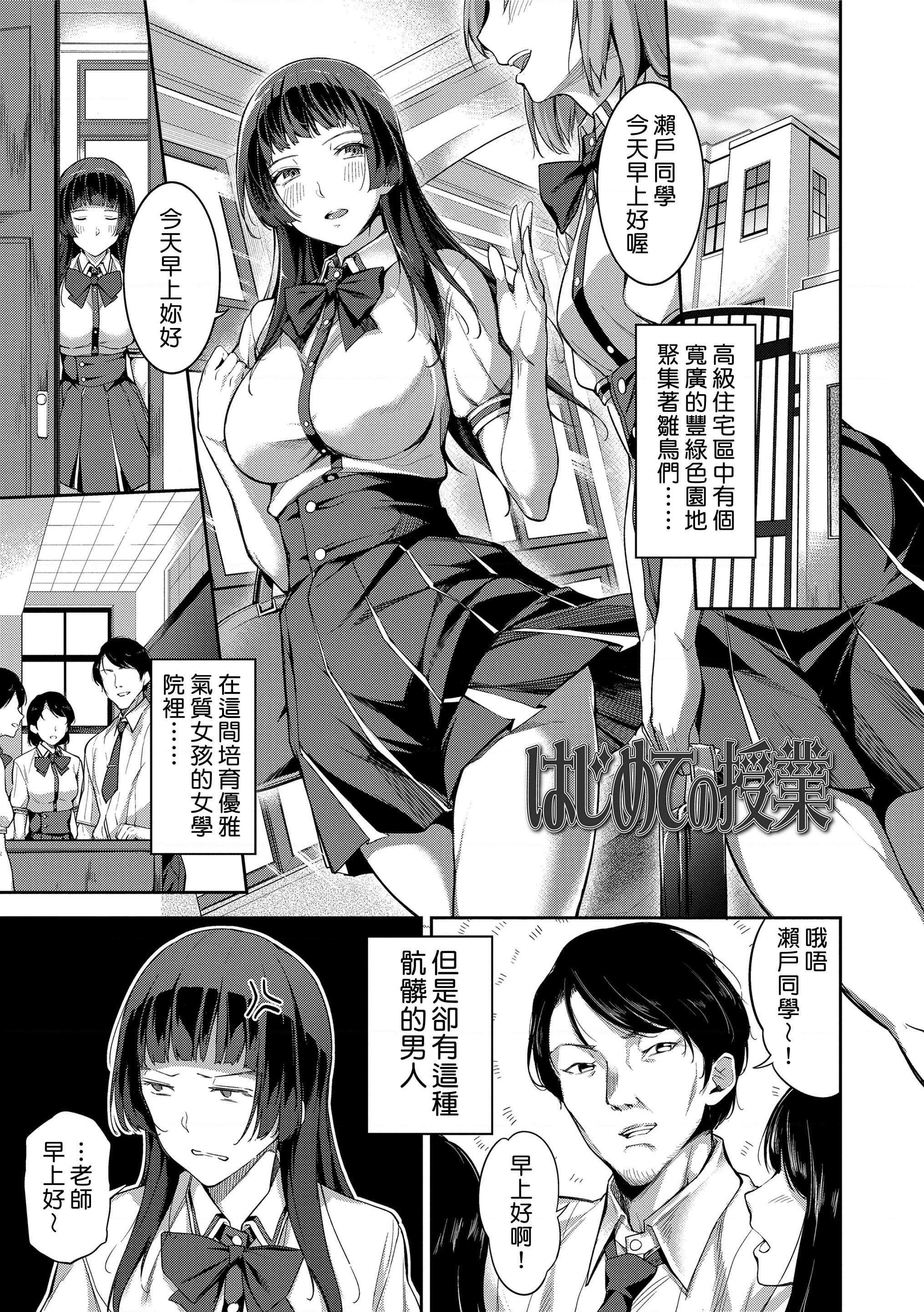 [日本漫画] 没有爱但可以发生性关系！ 单本,强奸,女学生#[216P]-43