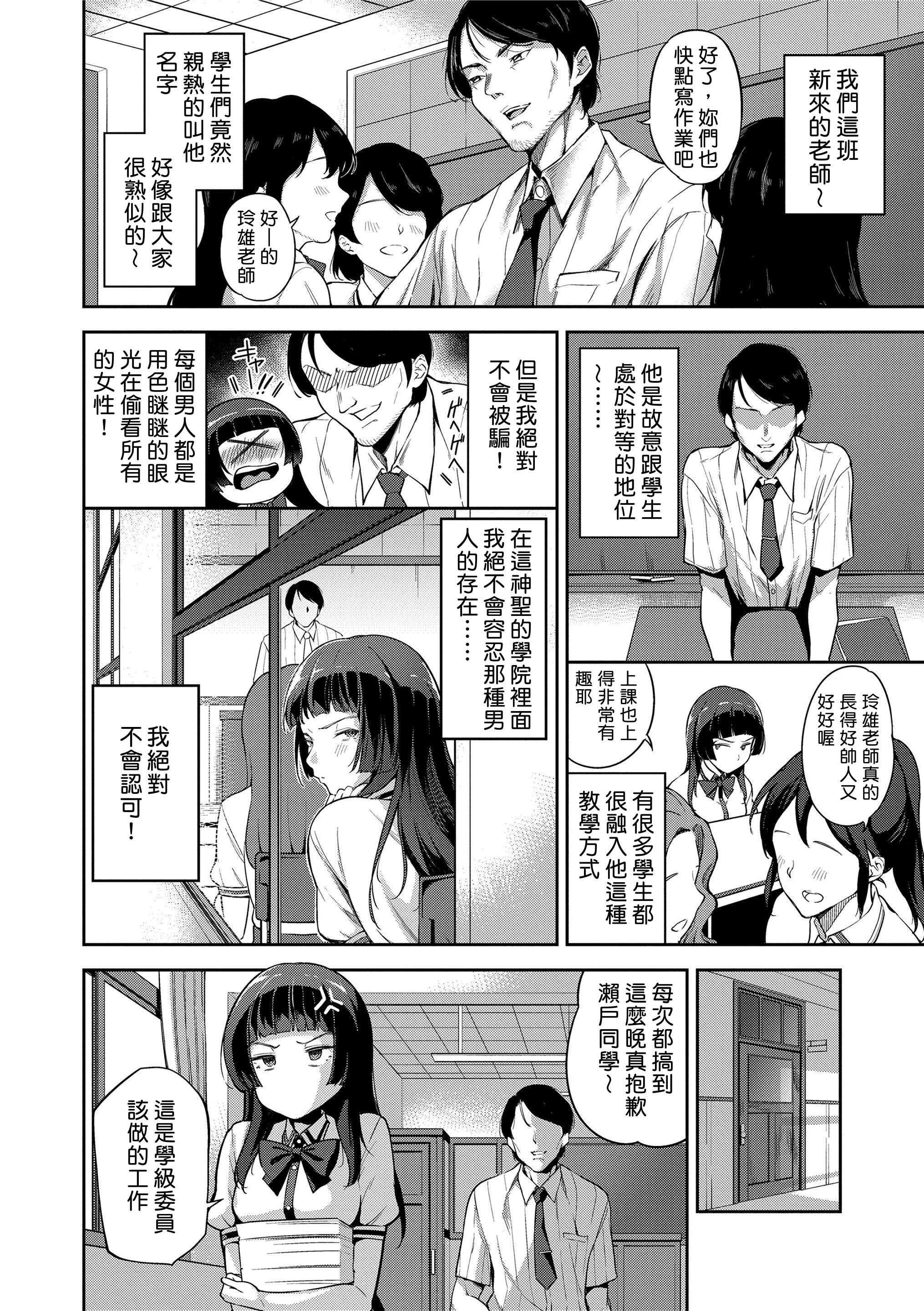 [日本漫画] 没有爱但可以发生性关系！ 单本,强奸,女学生#[216P]-44