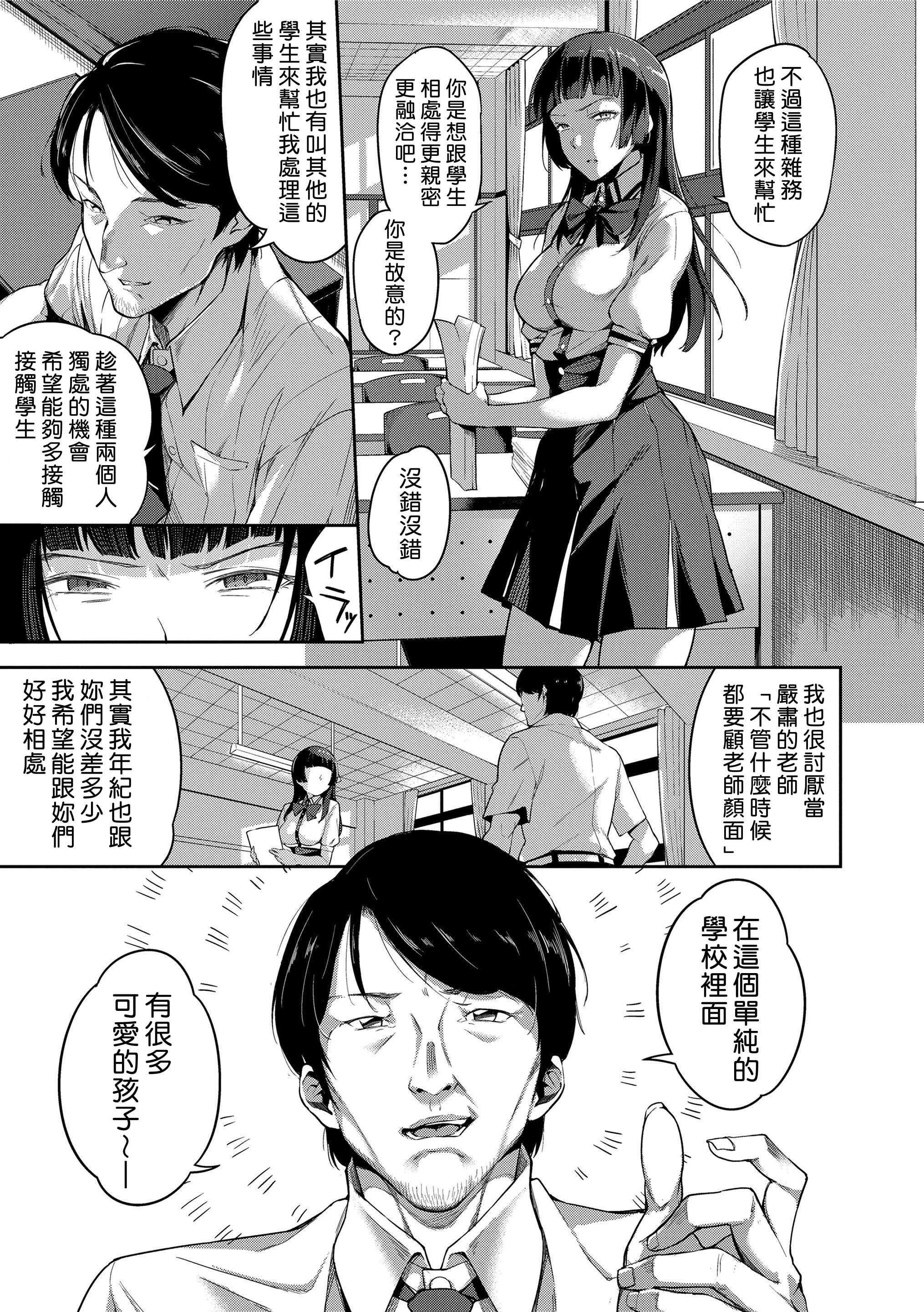 [日本漫画] 没有爱但可以发生性关系！ 单本,强奸,女学生#[216P]-45