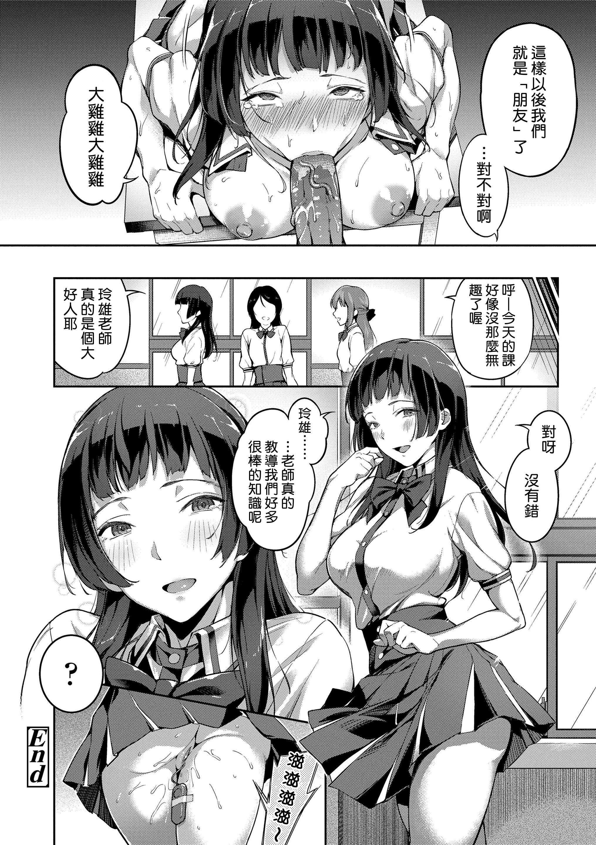 [日本漫画] 没有爱但可以发生性关系！ 单本,强奸,女学生#[216P]-62
