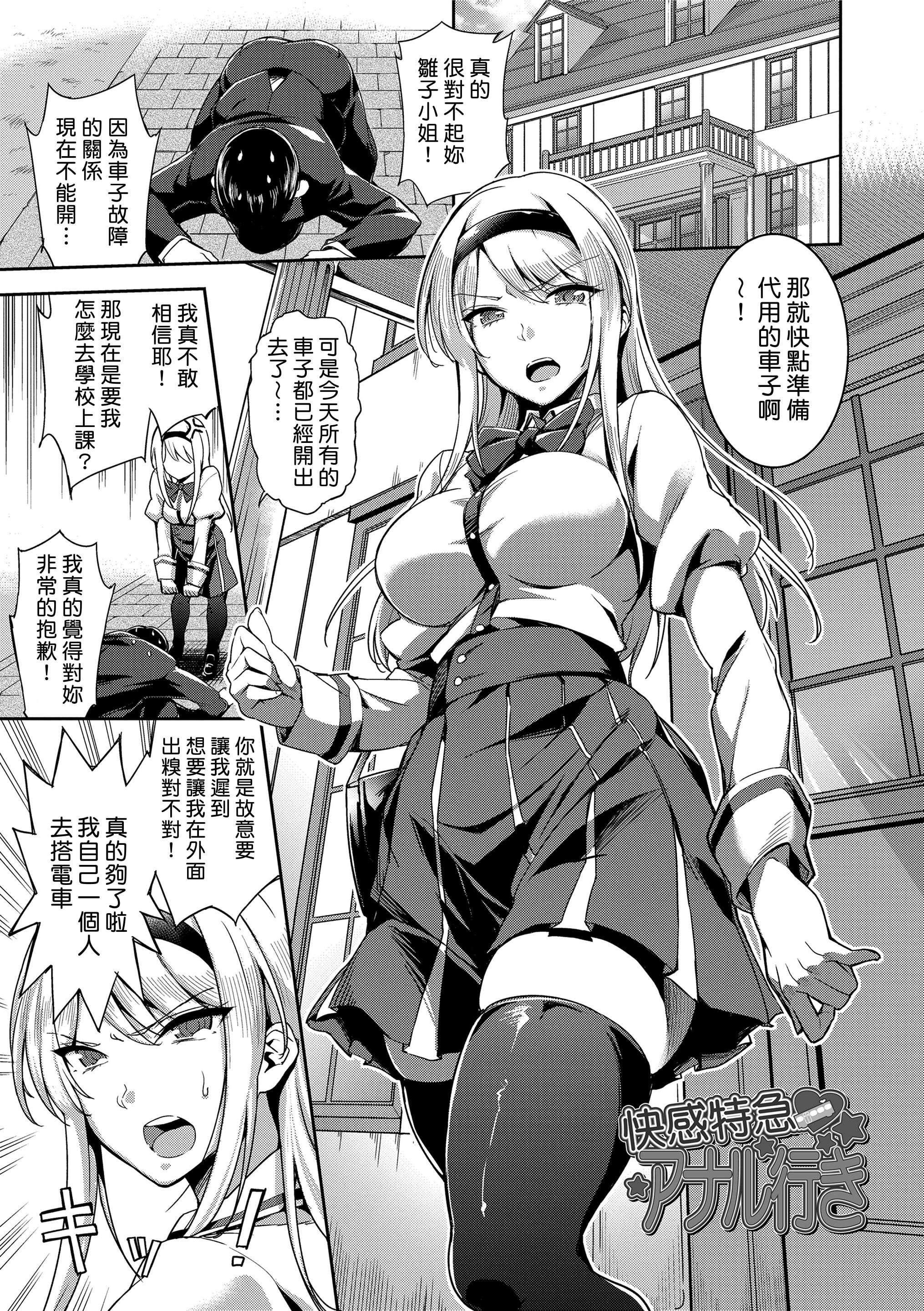 [日本漫画] 没有爱但可以发生性关系！ 单本,强奸,女学生#[216P]-63