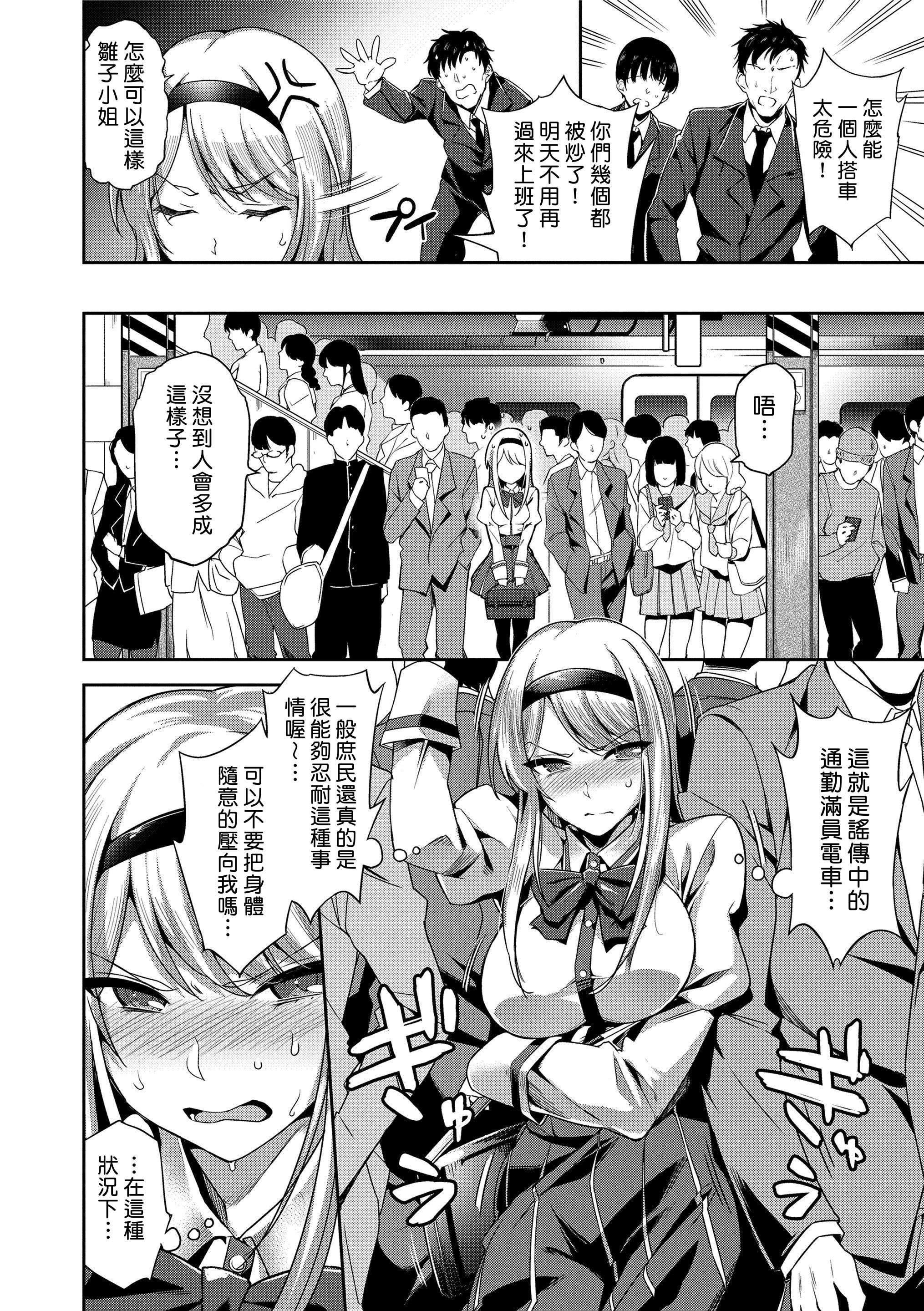 [日本漫画] 没有爱但可以发生性关系！ 单本,强奸,女学生#[216P]-64