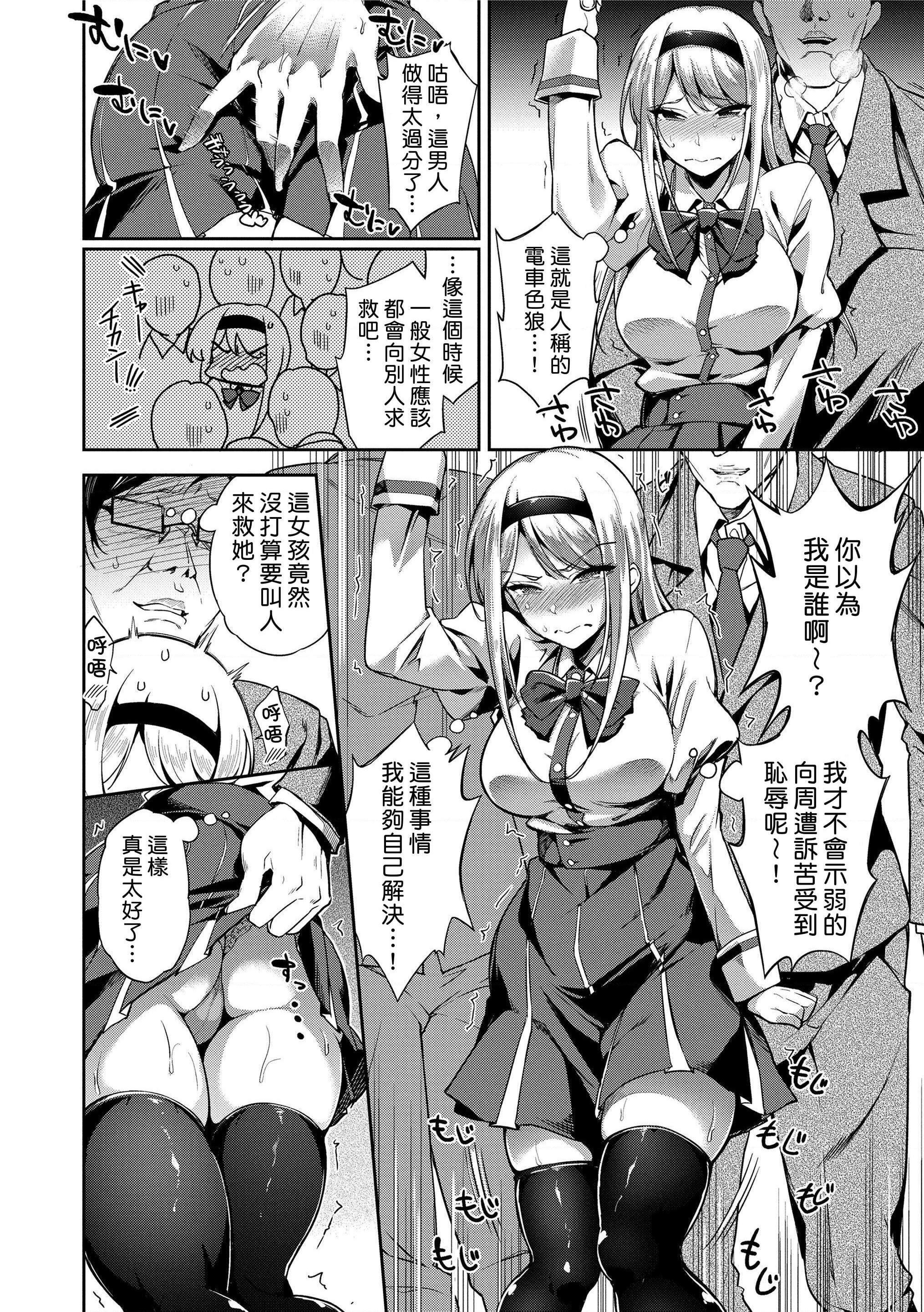 [日本漫画] 没有爱但可以发生性关系！ 单本,强奸,女学生#[216P]-66