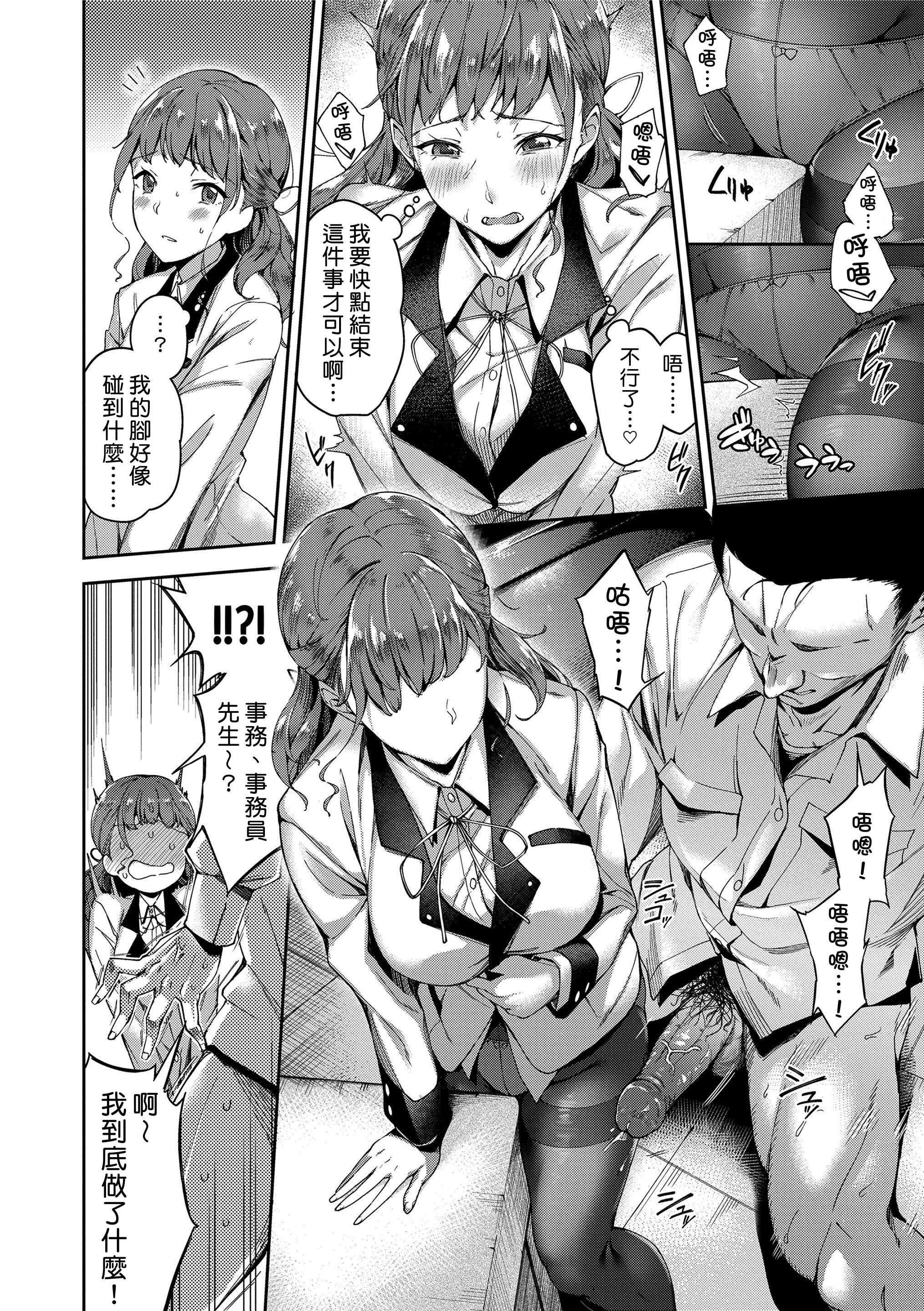 [日本漫画] 没有爱但可以发生性关系！ 单本,强奸,女学生#[216P]-8