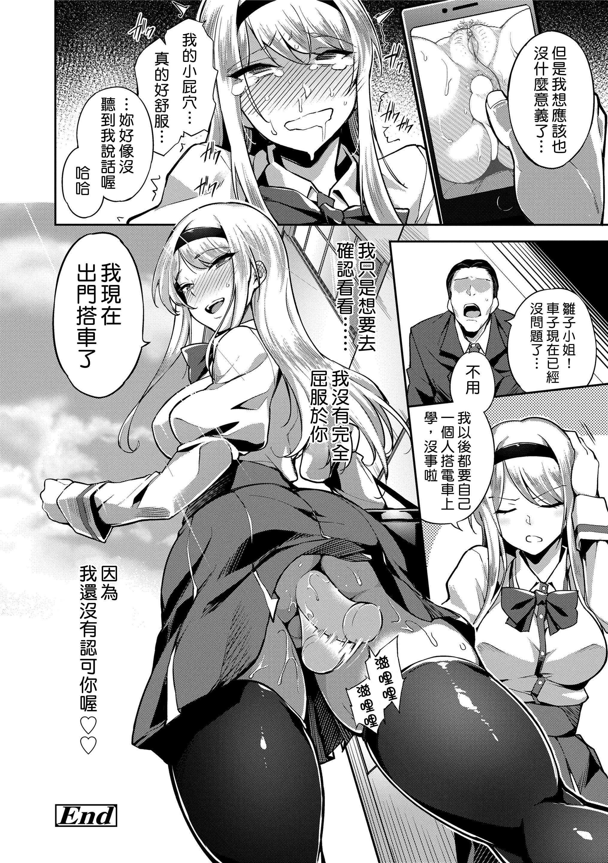 [日本漫画] 没有爱但可以发生性关系！ 单本,强奸,女学生#[216P]-82