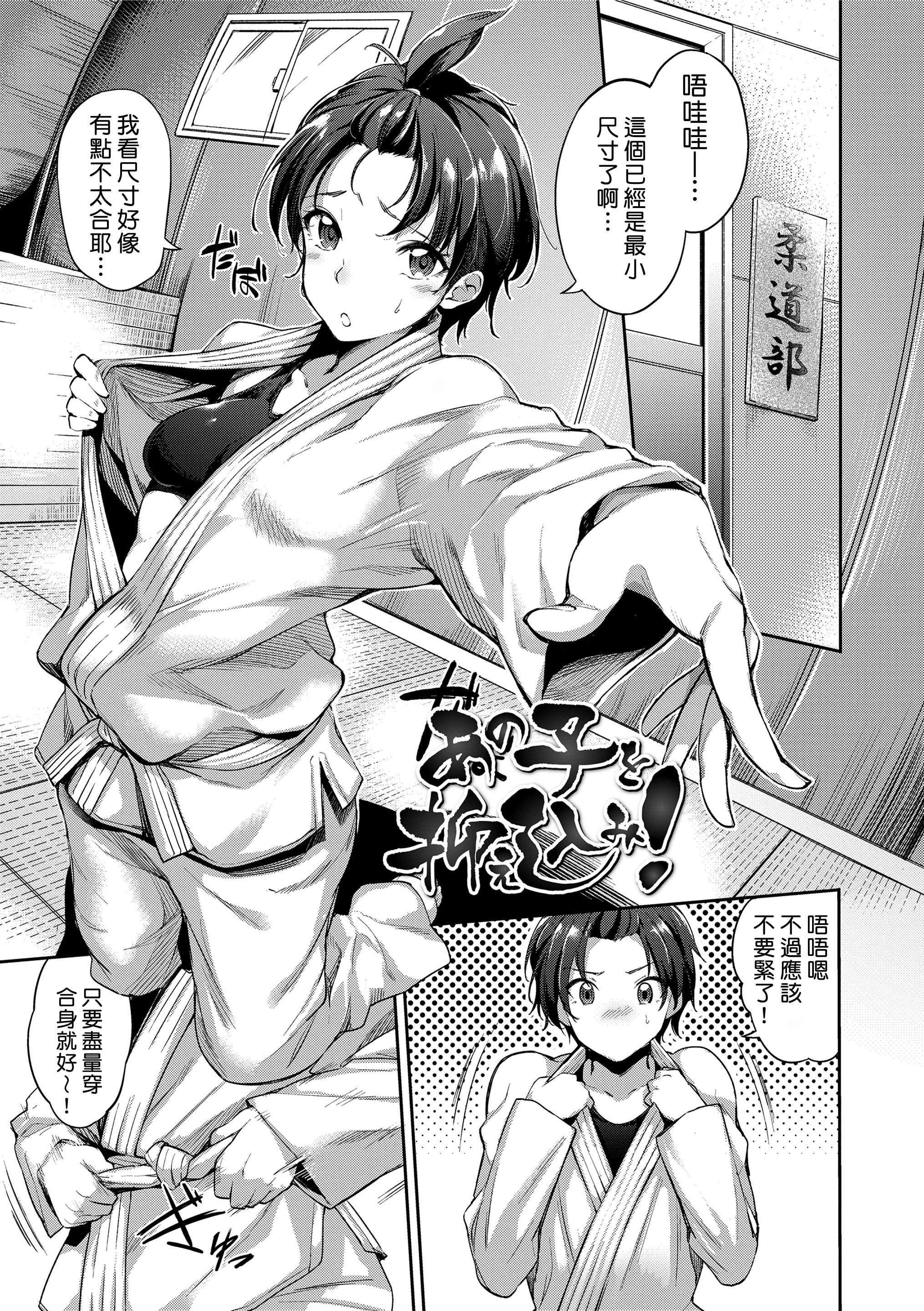 [日本漫画] 没有爱但可以发生性关系！ 单本,强奸,女学生#[216P]-83