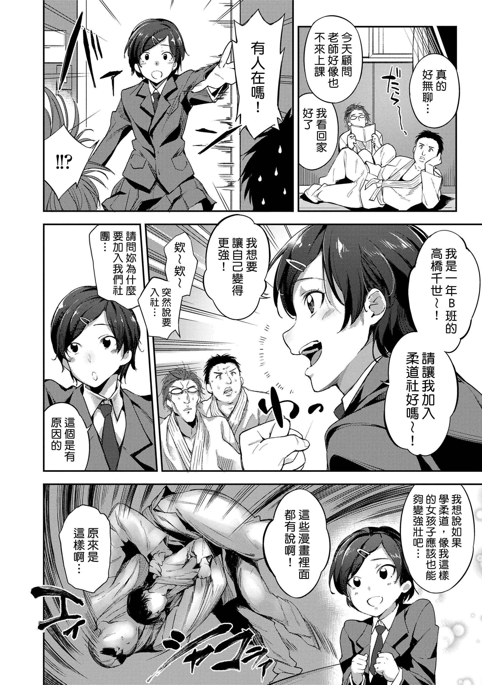 [日本漫画] 没有爱但可以发生性关系！ 单本,强奸,女学生#[216P]-84
