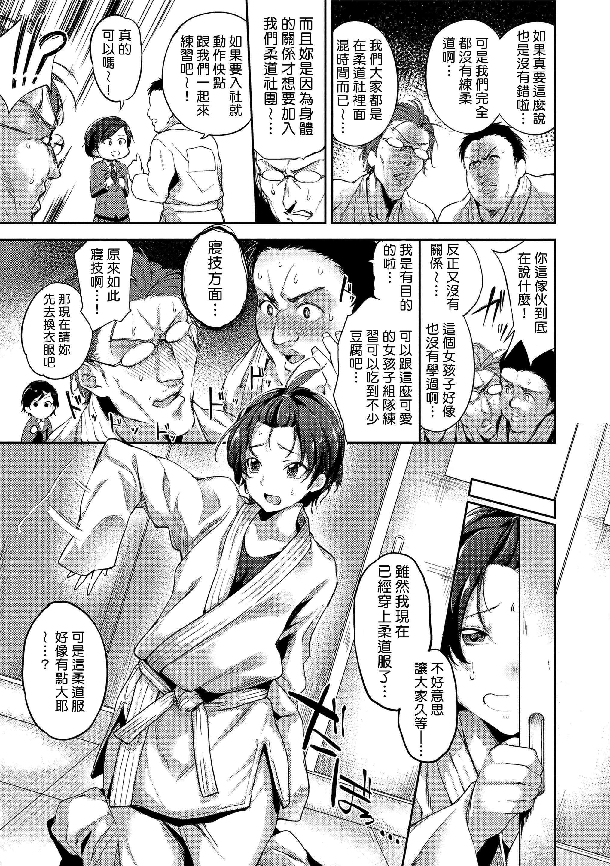 [日本漫画] 没有爱但可以发生性关系！ 单本,强奸,女学生#[216P]-85