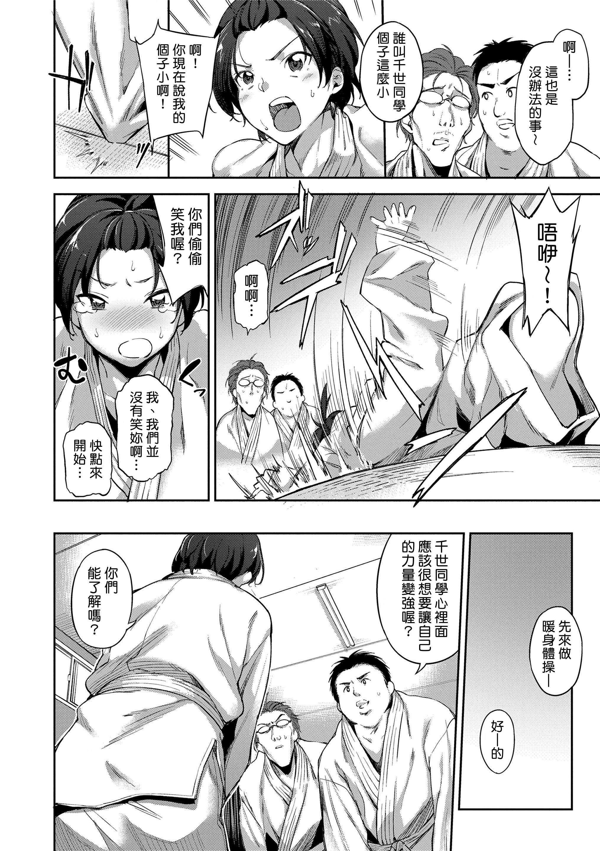 [日本漫画] 没有爱但可以发生性关系！ 单本,强奸,女学生#[216P]-86