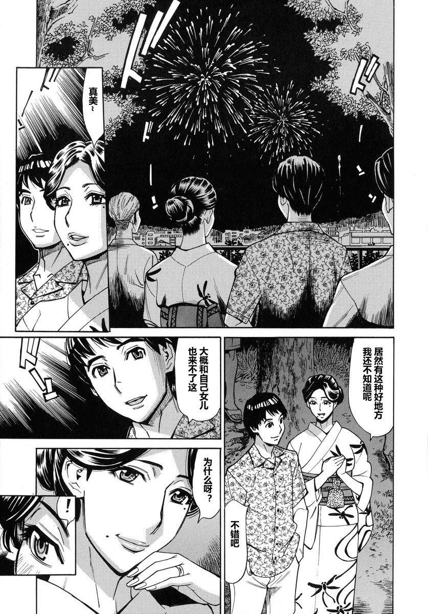 [日本漫画] 人妻恋花火~从不伦到3P~ 单本,NTR,熟女人妻,巨乳大奶,肛门,巨尻#[19P]-10