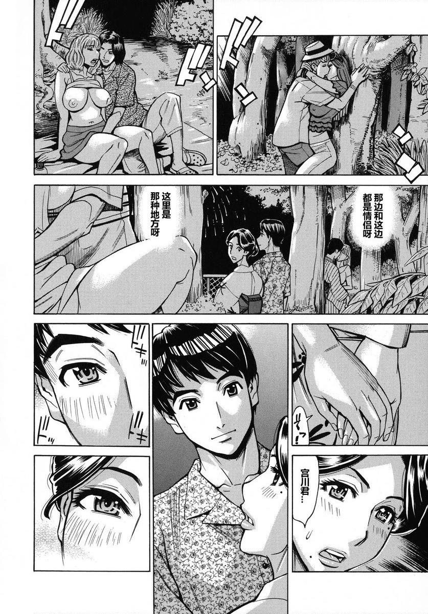 [日本漫画] 人妻恋花火~从不伦到3P~ 单本,NTR,熟女人妻,巨乳大奶,肛门,巨尻#[19P]-11