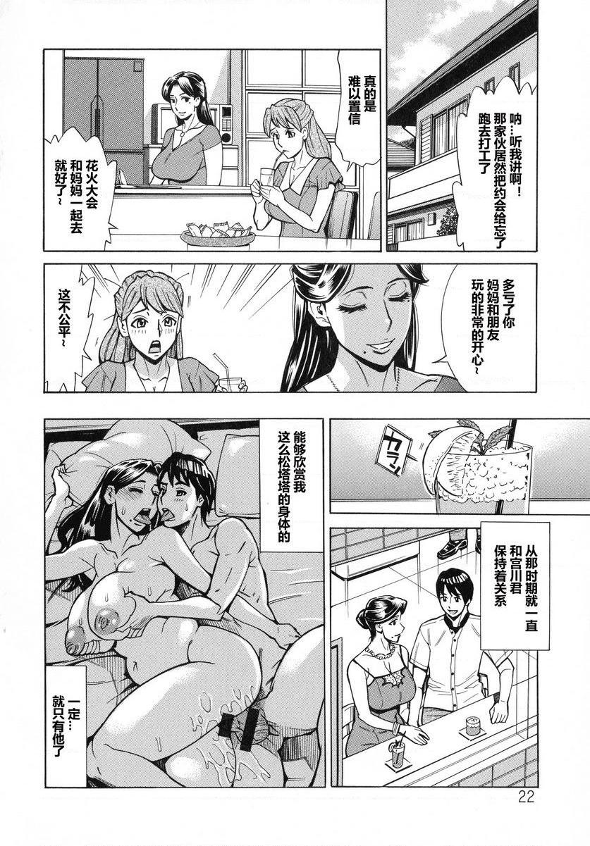 [日本漫画] 人妻恋花火~从不伦到3P~ 单本,NTR,熟女人妻,巨乳大奶,肛门,巨尻#[19P]-19