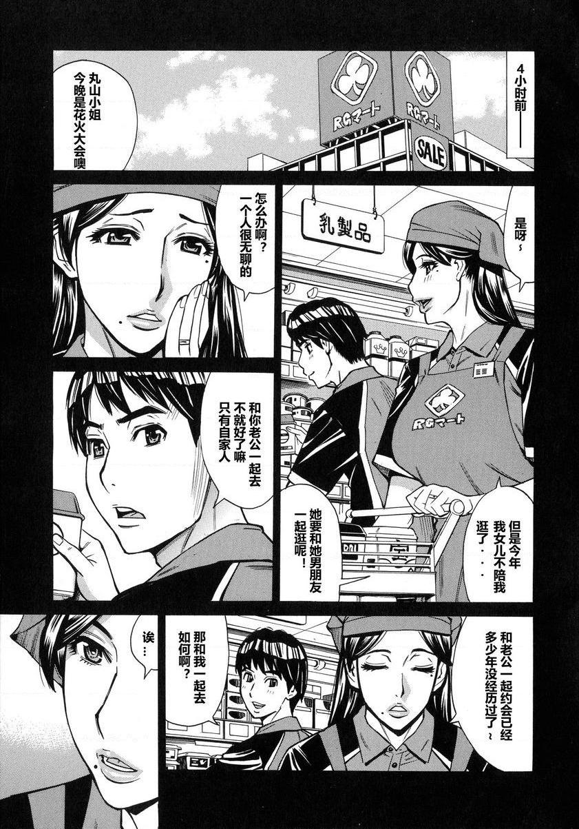 [日本漫画] 人妻恋花火~从不伦到3P~ 单本,NTR,熟女人妻,巨乳大奶,肛门,巨尻#[19P]-6