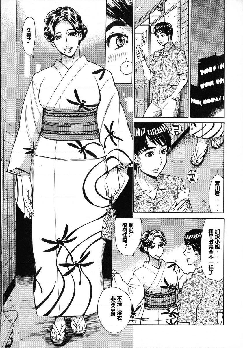 [日本漫画] 人妻恋花火~从不伦到3P~ 单本,NTR,熟女人妻,巨乳大奶,肛门,巨尻#[19P]-8