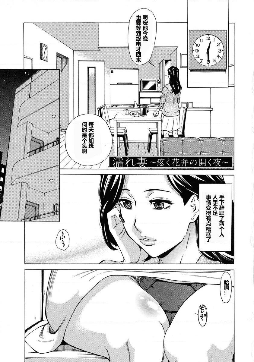 [日本漫画] 人妻恋花火~从不伦到3P~ 单本,NTR,熟女人妻,巨乳大奶,肛门,巨尻#[23P]-1