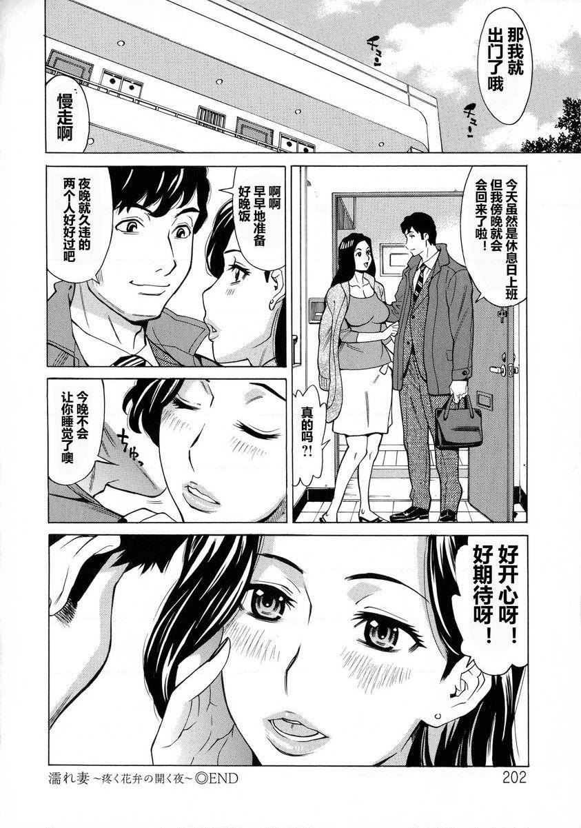 [日本漫画] 人妻恋花火~从不伦到3P~ 单本,NTR,熟女人妻,巨乳大奶,肛门,巨尻#[23P]-20