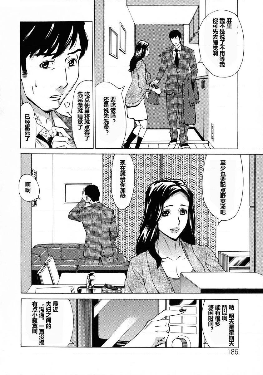 [日本漫画] 人妻恋花火~从不伦到3P~ 单本,NTR,熟女人妻,巨乳大奶,肛门,巨尻#[23P]-4