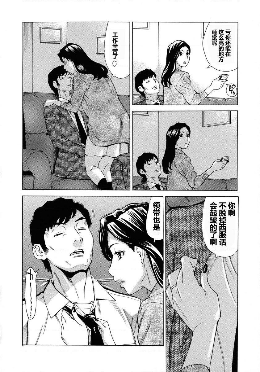 [日本漫画] 人妻恋花火~从不伦到3P~ 单本,NTR,熟女人妻,巨乳大奶,肛门,巨尻#[23P]-6