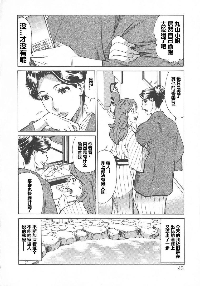 [日本漫画] 人妻恋花火~从不伦到3P~ 单本,NTR,熟女人妻,巨乳大奶,肛门,巨尻#[19P]-19