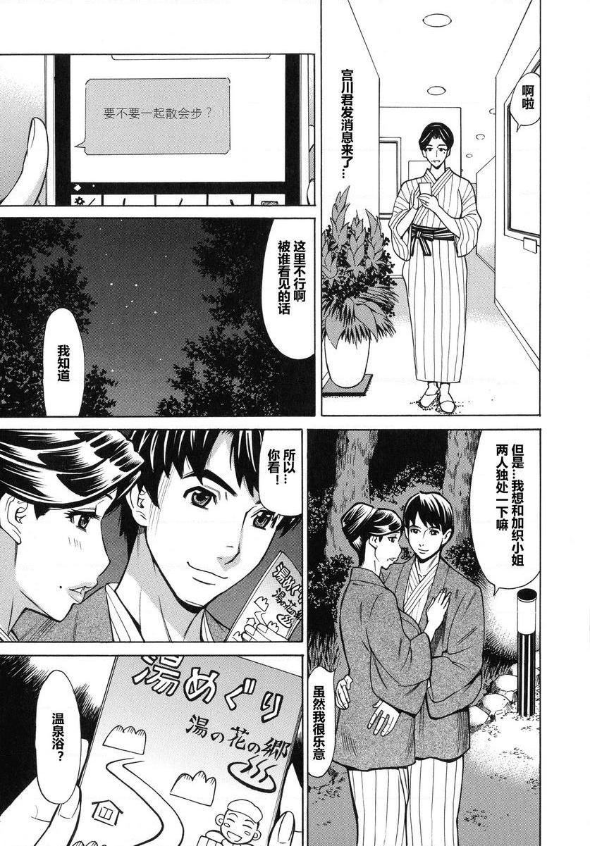[日本漫画] 人妻恋花火~从不伦到3P~ 单本,NTR,熟女人妻,巨乳大奶,肛门,巨尻#[19P]-3