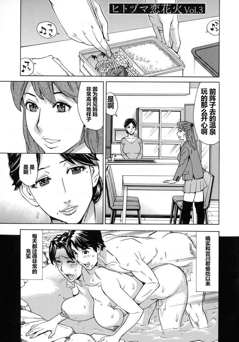 [日本漫画] 人妻恋花火~从不伦到3P~ 单本,NTR,熟女人妻,巨乳大奶,肛门,巨尻#[18P]-1