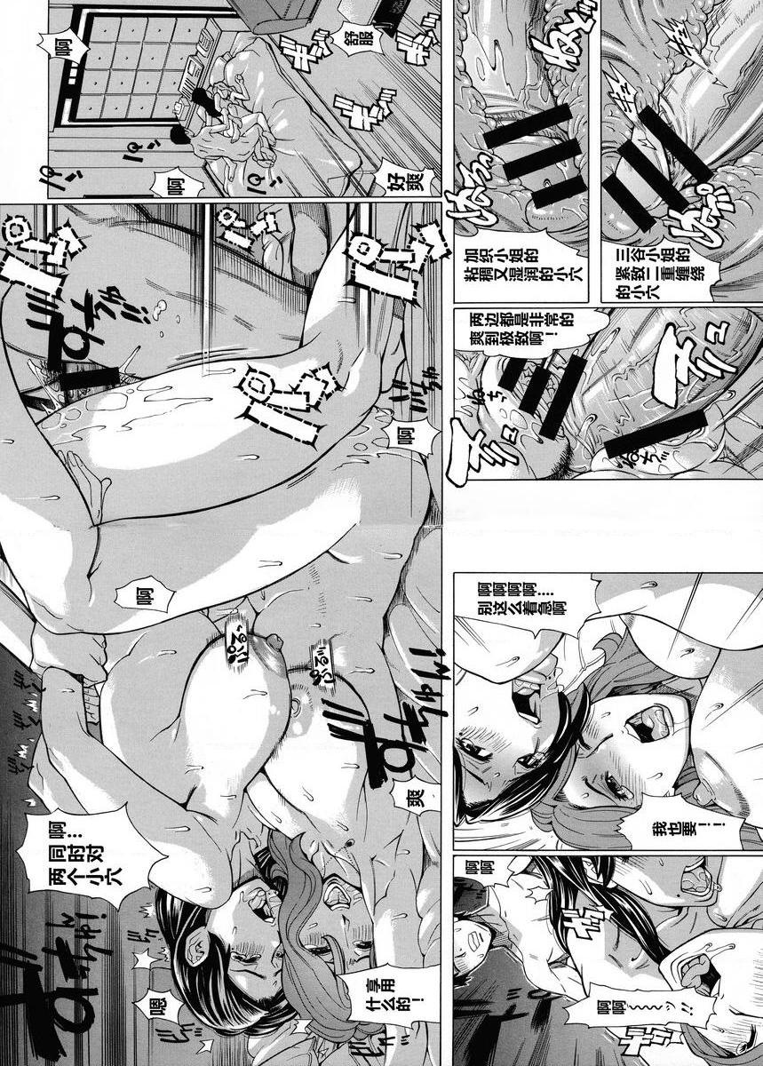 [日本漫画] 人妻恋花火~从不伦到3P~ 单本,NTR,熟女人妻,巨乳大奶,肛门,巨尻#[18P]-16