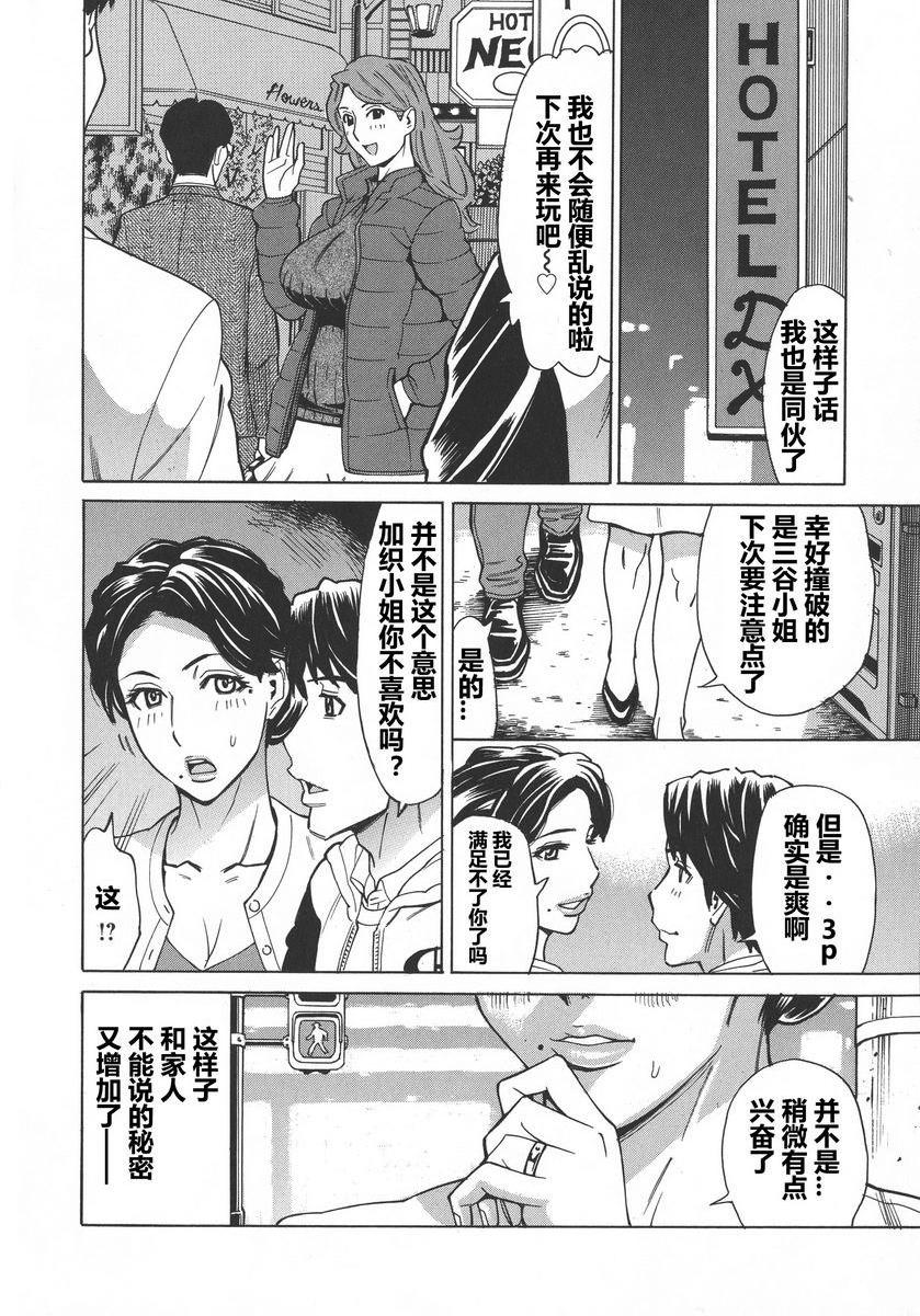 [日本漫画] 人妻恋花火~从不伦到3P~ 单本,NTR,熟女人妻,巨乳大奶,肛门,巨尻#[18P]-18