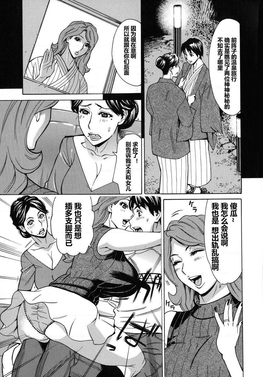 [日本漫画] 人妻恋花火~从不伦到3P~ 单本,NTR,熟女人妻,巨乳大奶,肛门,巨尻#[18P]-5