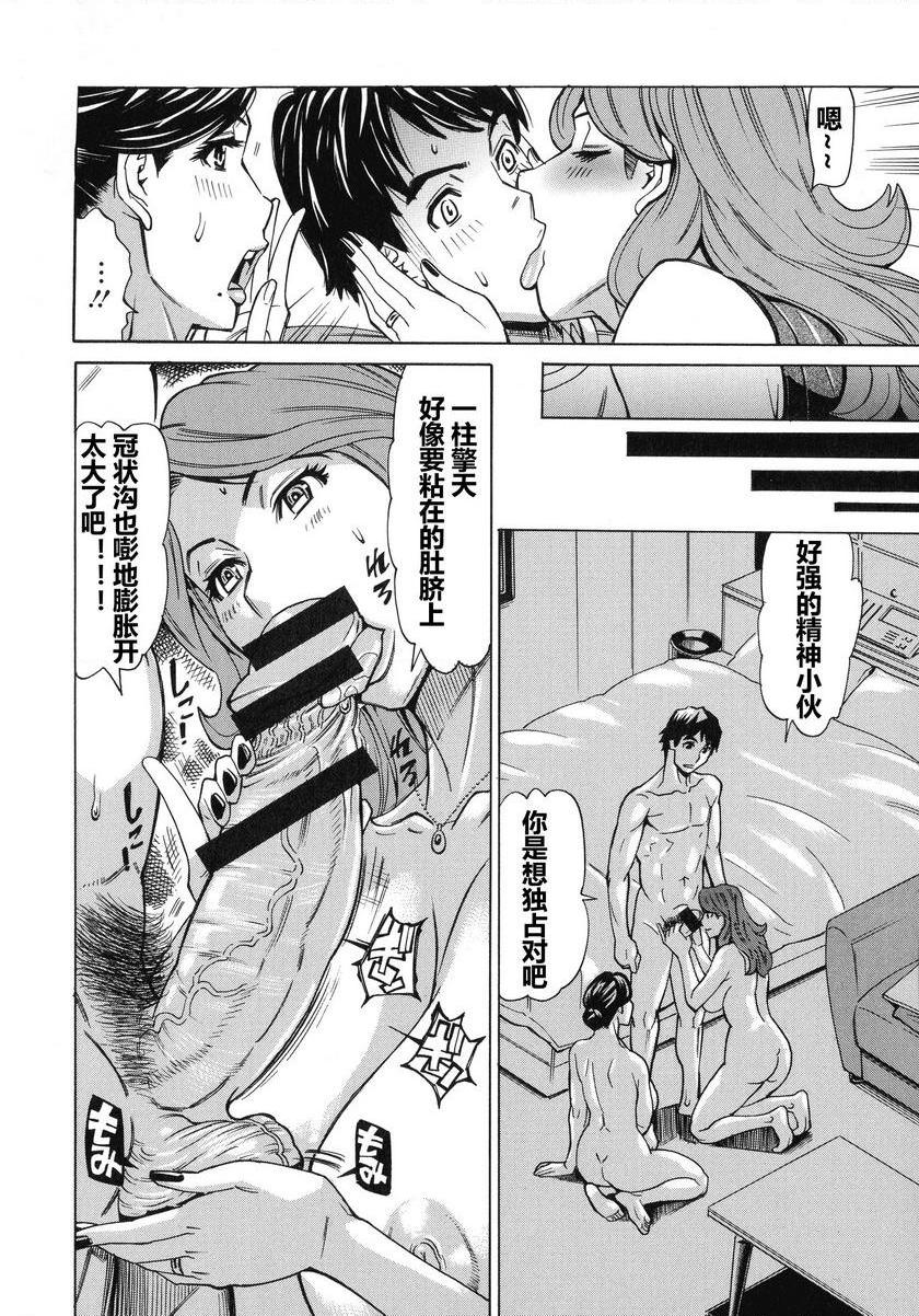 [日本漫画] 人妻恋花火~从不伦到3P~ 单本,NTR,熟女人妻,巨乳大奶,肛门,巨尻#[18P]-6