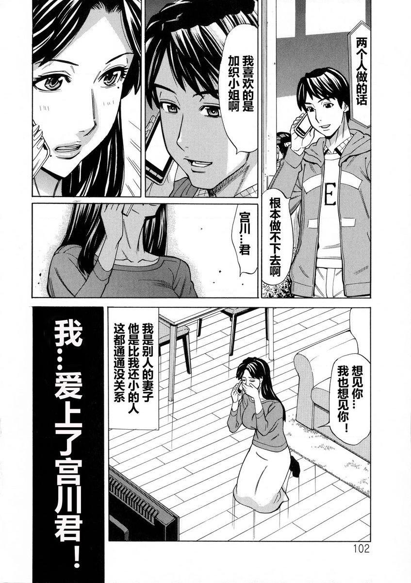 [日本漫画] 人妻恋花火~从不伦到3P~ 单本,NTR,熟女人妻,巨乳大奶,肛门,巨尻#[19P]-19