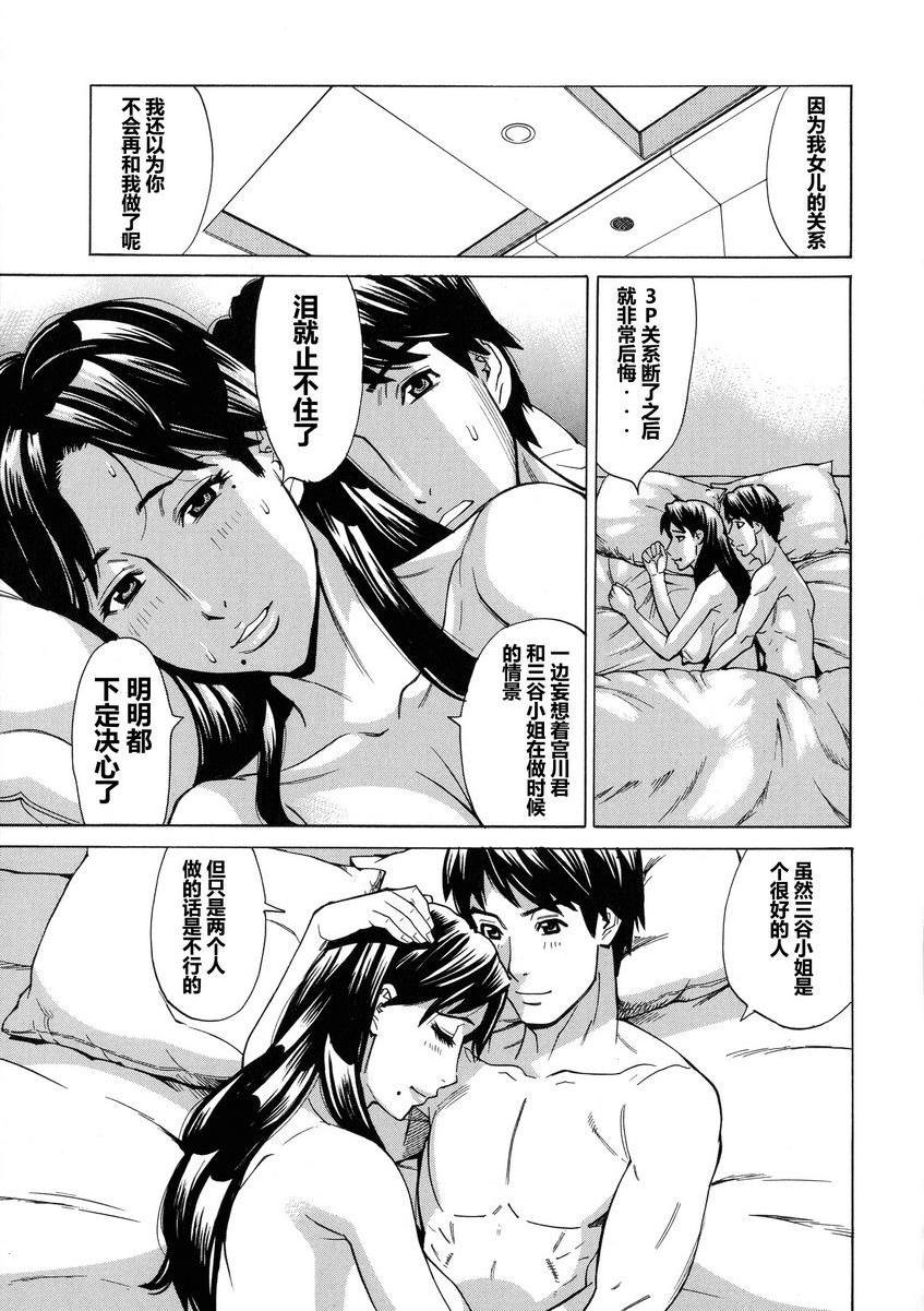 [日本漫画] 人妻恋花火~从不伦到3P~ 单本,NTR,熟女人妻,巨乳大奶,肛门,巨尻#[18P]-3