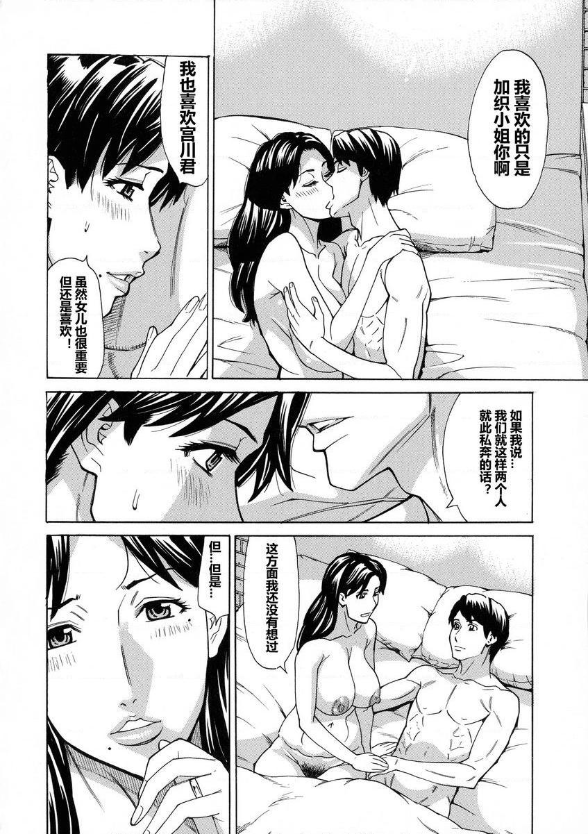 [日本漫画] 人妻恋花火~从不伦到3P~ 单本,NTR,熟女人妻,巨乳大奶,肛门,巨尻#[18P]-4