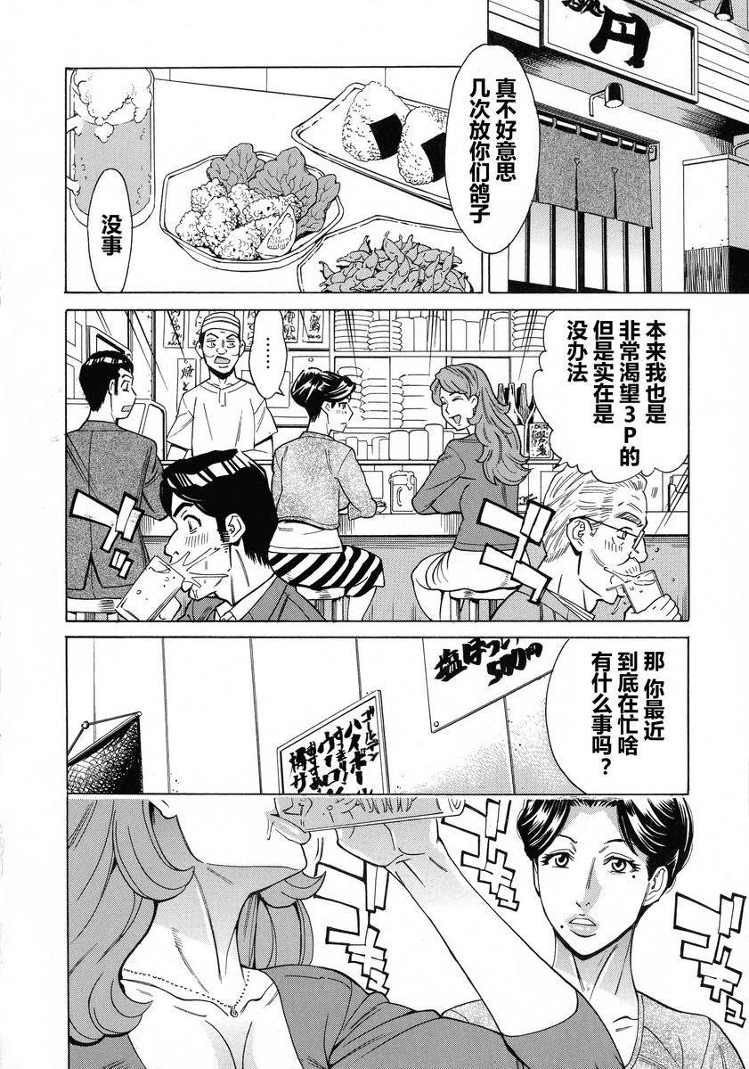 [日本漫画] 人妻恋花火~从不伦到3P~ 单本,NTR,熟女人妻,巨乳大奶,肛门,巨尻#[18P]-2