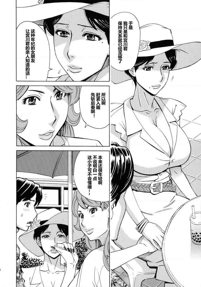 [日本漫画] 人妻恋花火~从不伦到3P~ 单本,NTR,熟女人妻,巨乳大奶,肛门,巨尻#[18P]-4