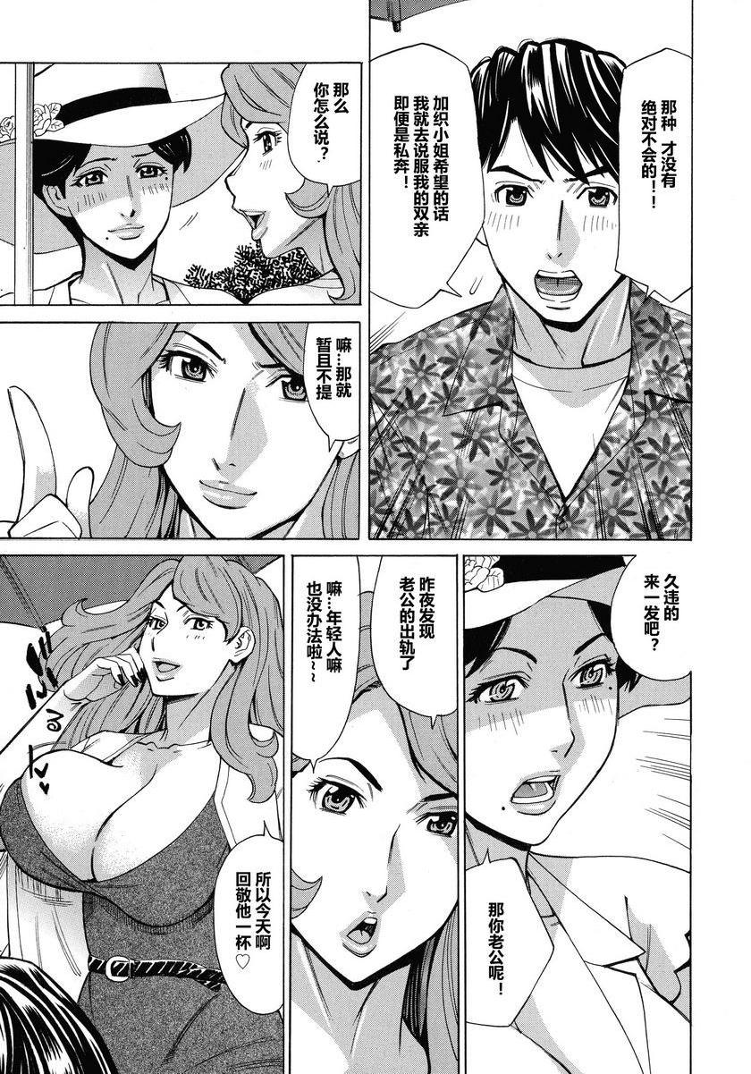 [日本漫画] 人妻恋花火~从不伦到3P~ 单本,NTR,熟女人妻,巨乳大奶,肛门,巨尻#[18P]-5