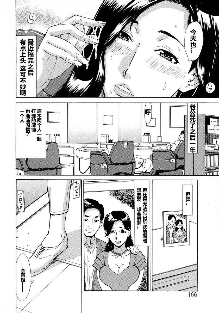 [日本漫画] 人妻恋花火~从不伦到3P~ 单本,NTR,熟女人妻,巨乳大奶,肛门,巨尻#[17P]-2