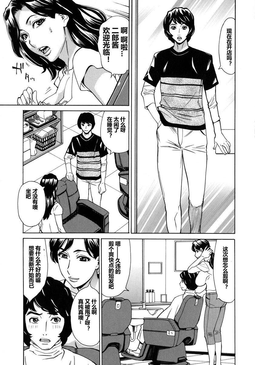 [日本漫画] 人妻恋花火~从不伦到3P~ 单本,NTR,熟女人妻,巨乳大奶,肛门,巨尻#[17P]-3