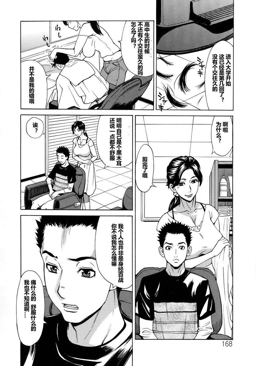 [日本漫画] 人妻恋花火~从不伦到3P~ 单本,NTR,熟女人妻,巨乳大奶,肛门,巨尻#[17P]-4