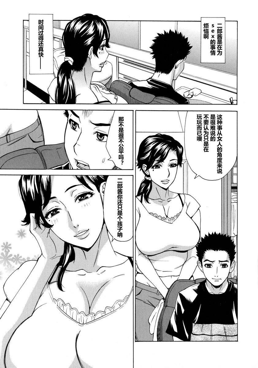 [日本漫画] 人妻恋花火~从不伦到3P~ 单本,NTR,熟女人妻,巨乳大奶,肛门,巨尻#[17P]-5