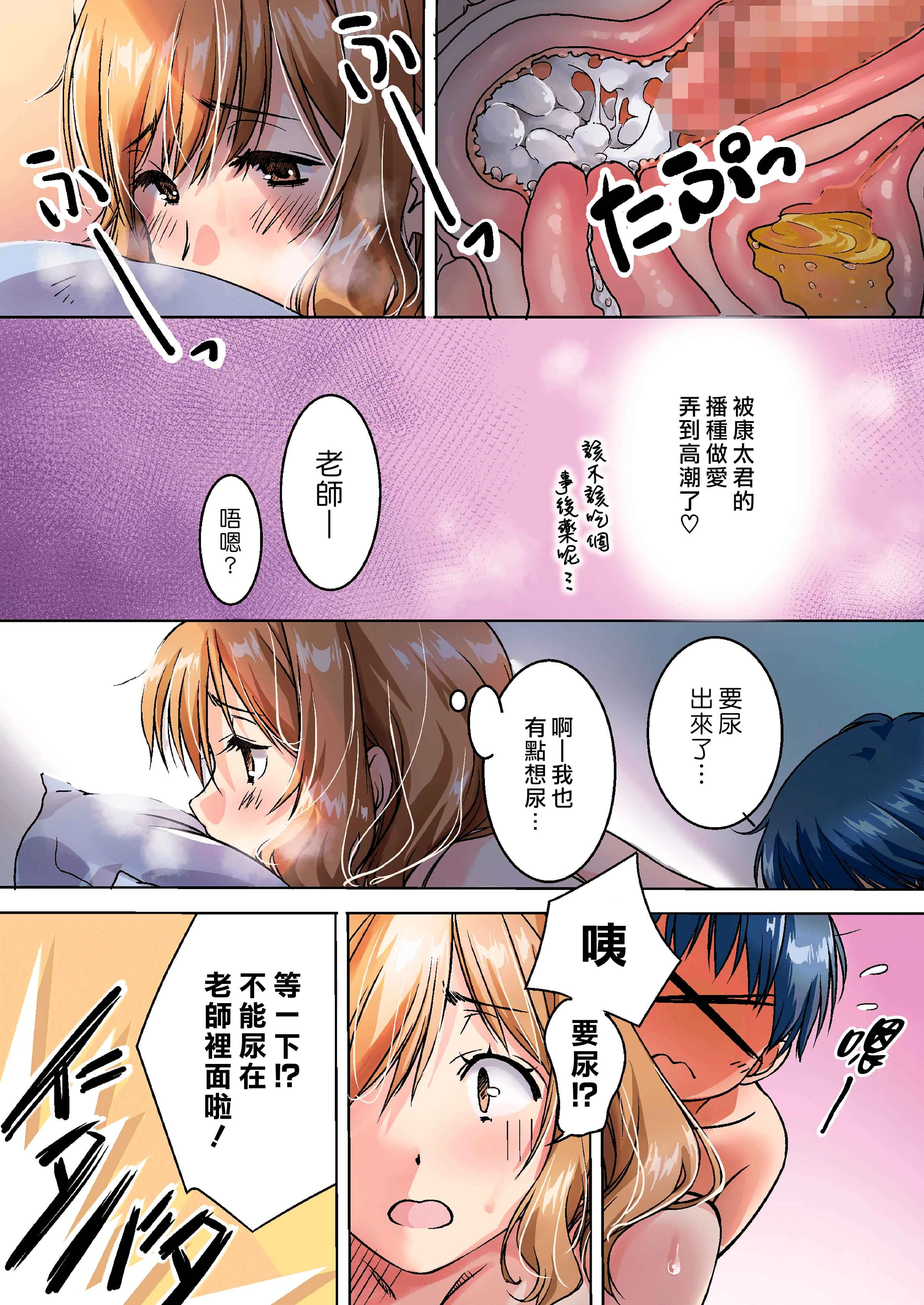 [日本漫画] 暪着爸妈让我跟她色色的家庭教师大姊姊 短篇,熟女人妻,女教师,正太控#[68P]-28