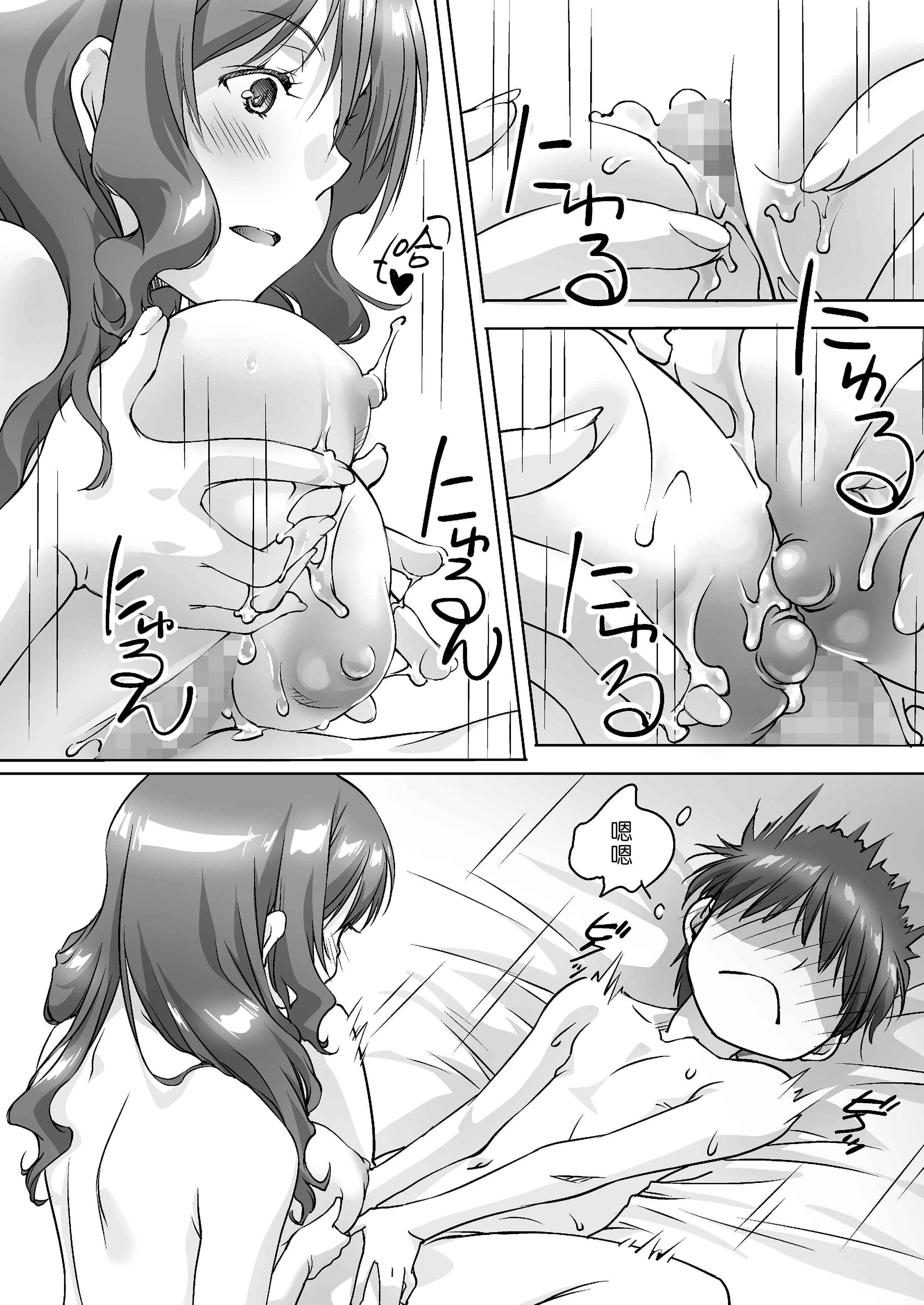 [日本漫画] 暪着爸妈让我跟她色色的家庭教师大姊姊 短篇,熟女人妻,女教师,正太控#[68P]-50