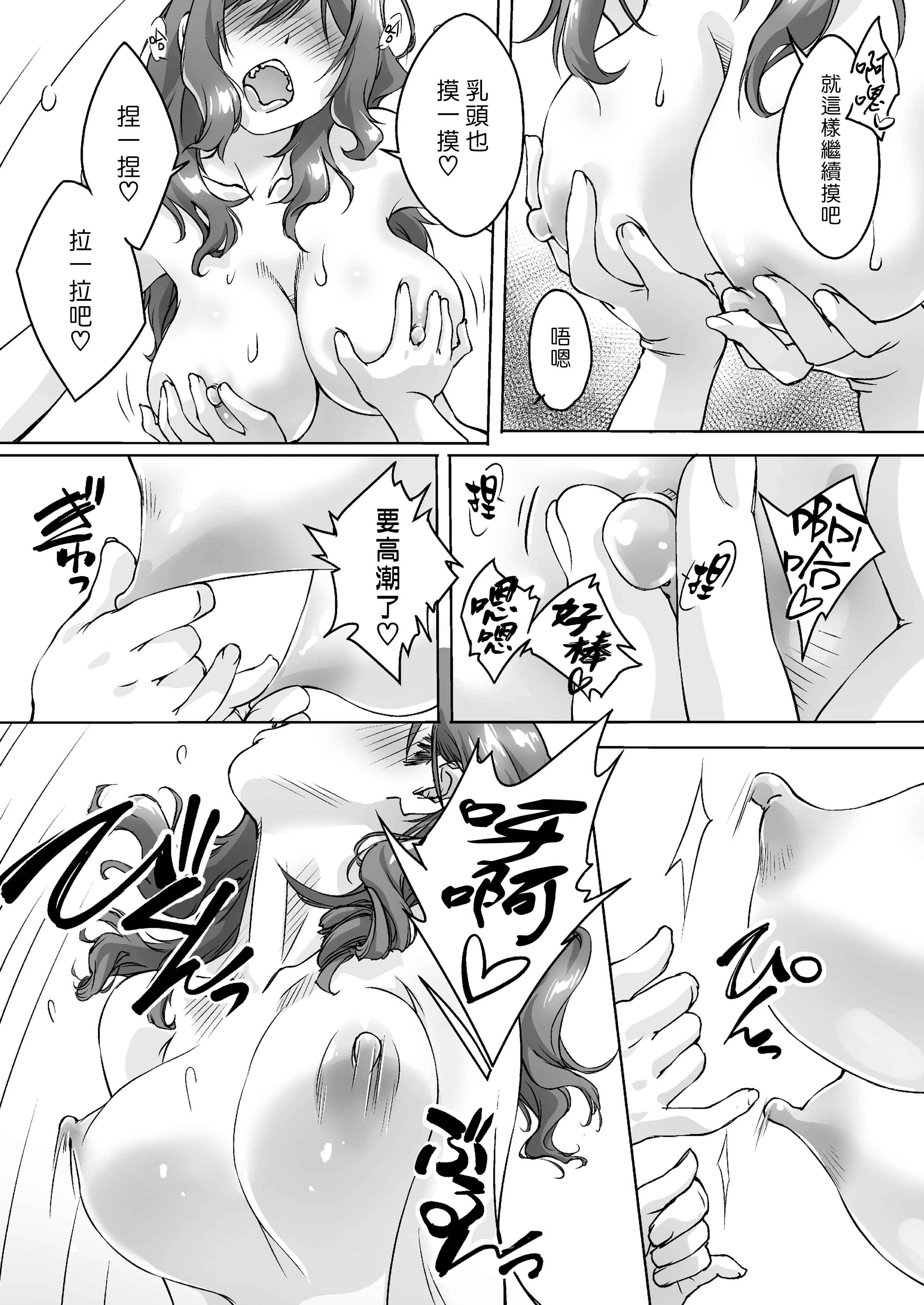 [日本漫画] 暪着爸妈让我跟她色色的家庭教师大姊姊 短篇,熟女人妻,女教师,正太控#[68P]-55