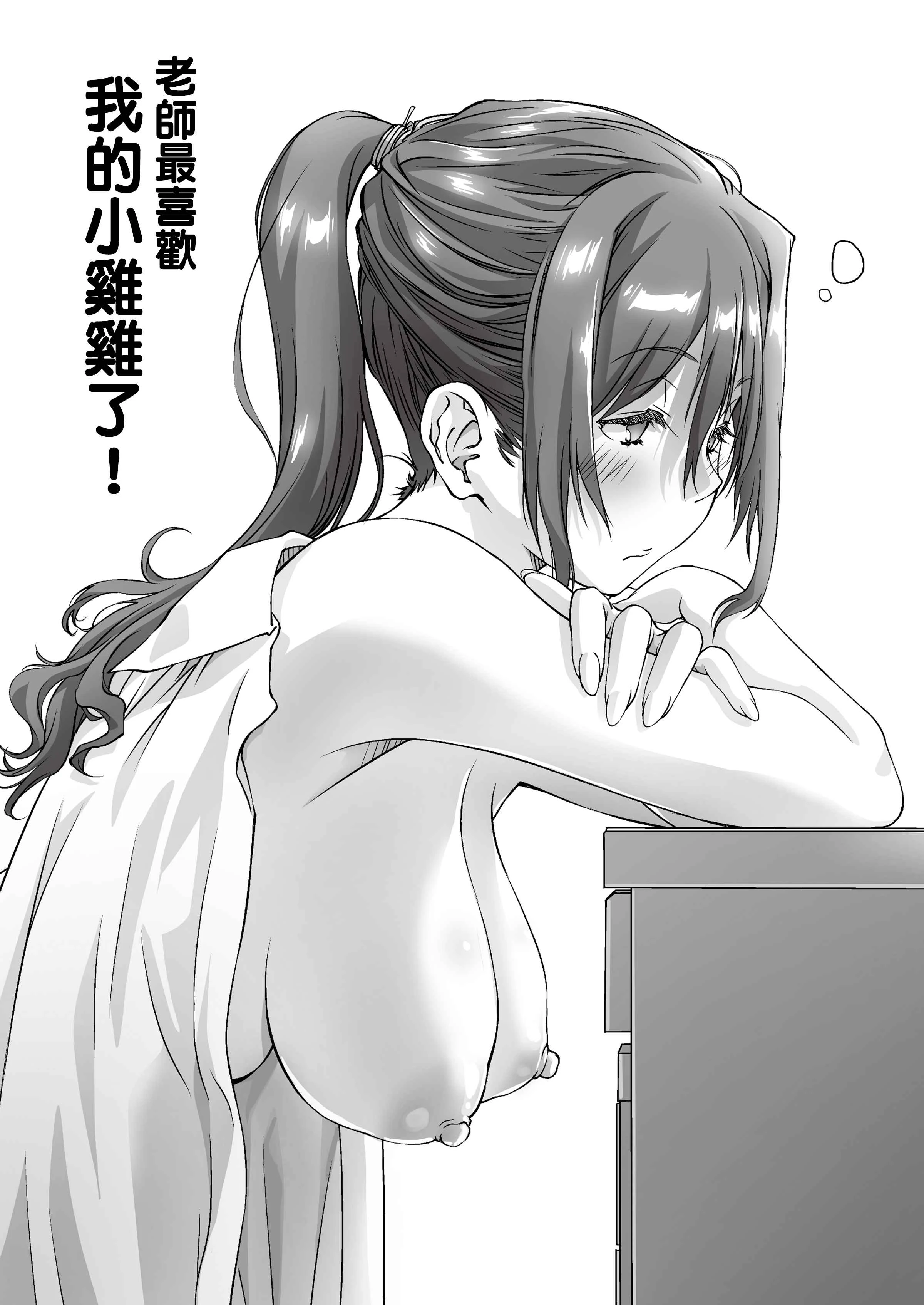 [日本漫画] 暪着爸妈让我跟她色色的家庭教师大姊姊 短篇,熟女人妻,女教师,正太控#[68P]-57