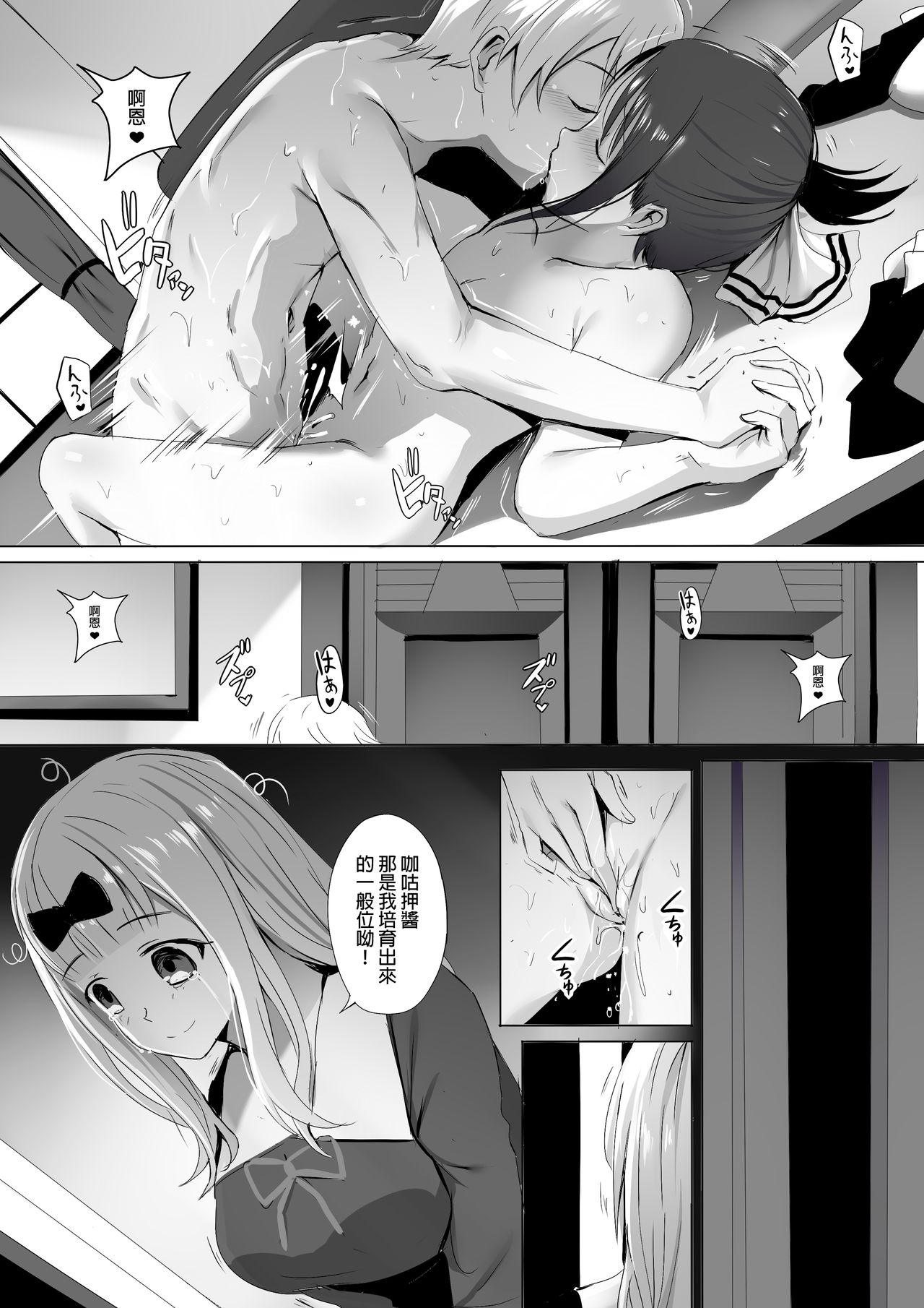 [日本漫画] 我要培养学生会秘书 单本,巨乳大奶,女学生,高潮潮吹#[23P]-17