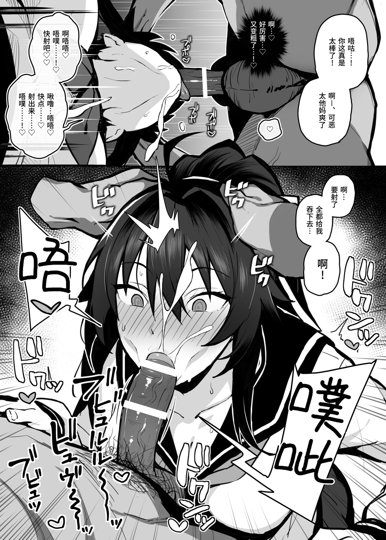 [日本漫画] 被大哥吃干抹净的我的女友 单本,NTR,巨乳大奶,黑丝丝袜,女学生#[29P]-17